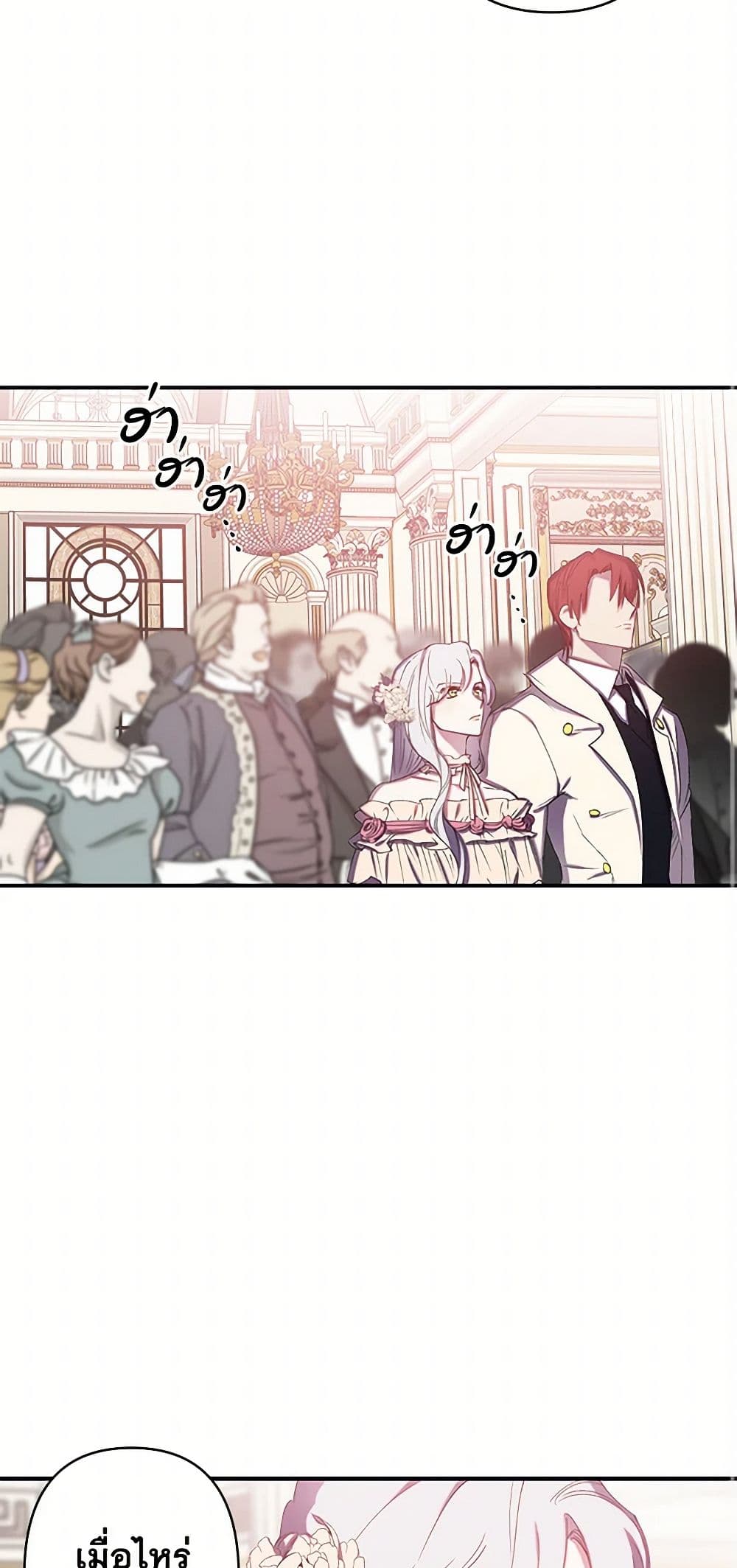 Revenge Wedding page 14