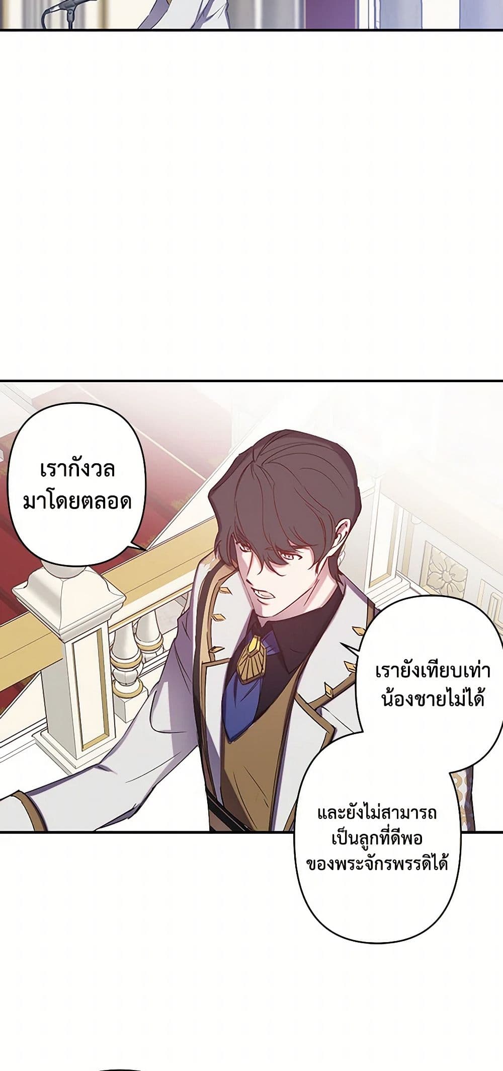Revenge Wedding page 16