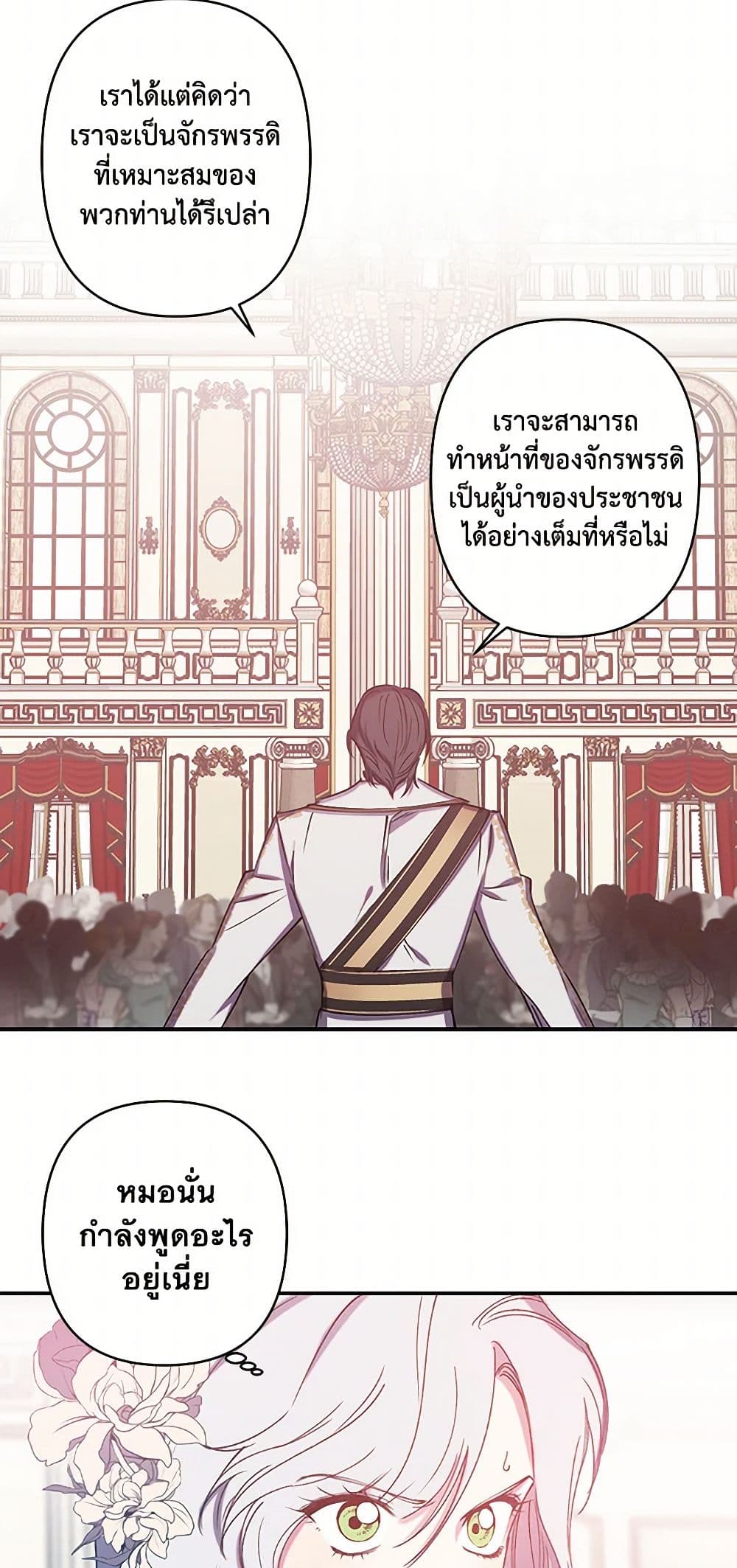 Revenge Wedding page 17