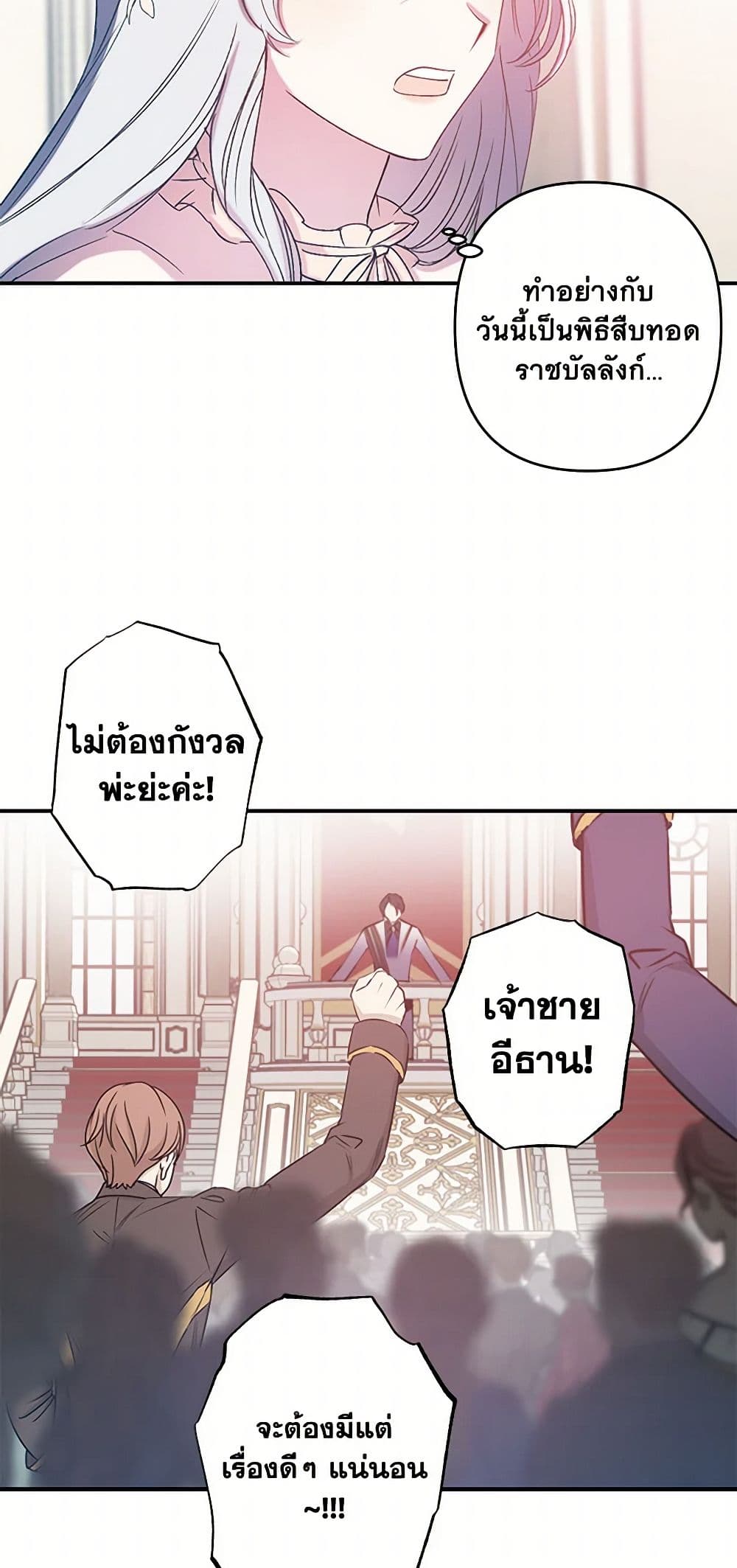 Revenge Wedding page 18