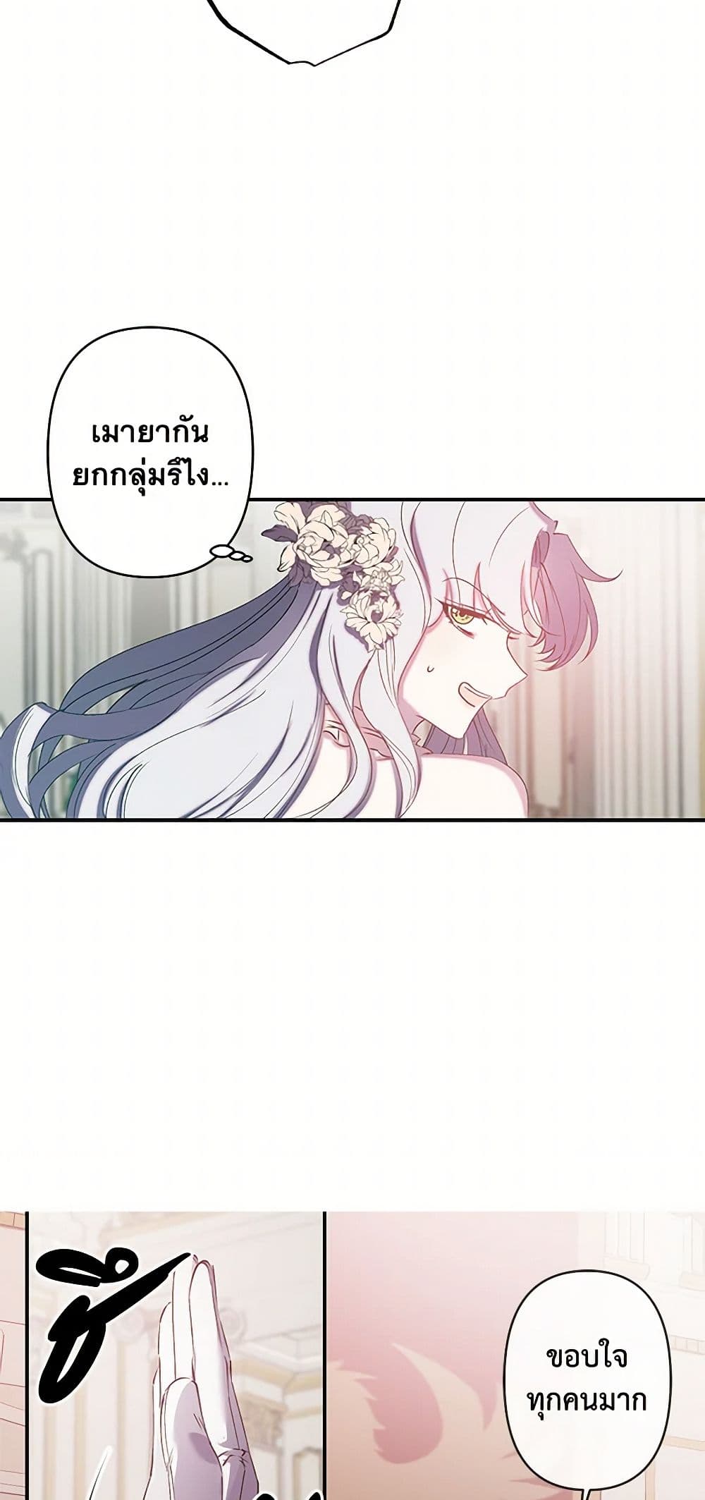 Revenge Wedding page 19