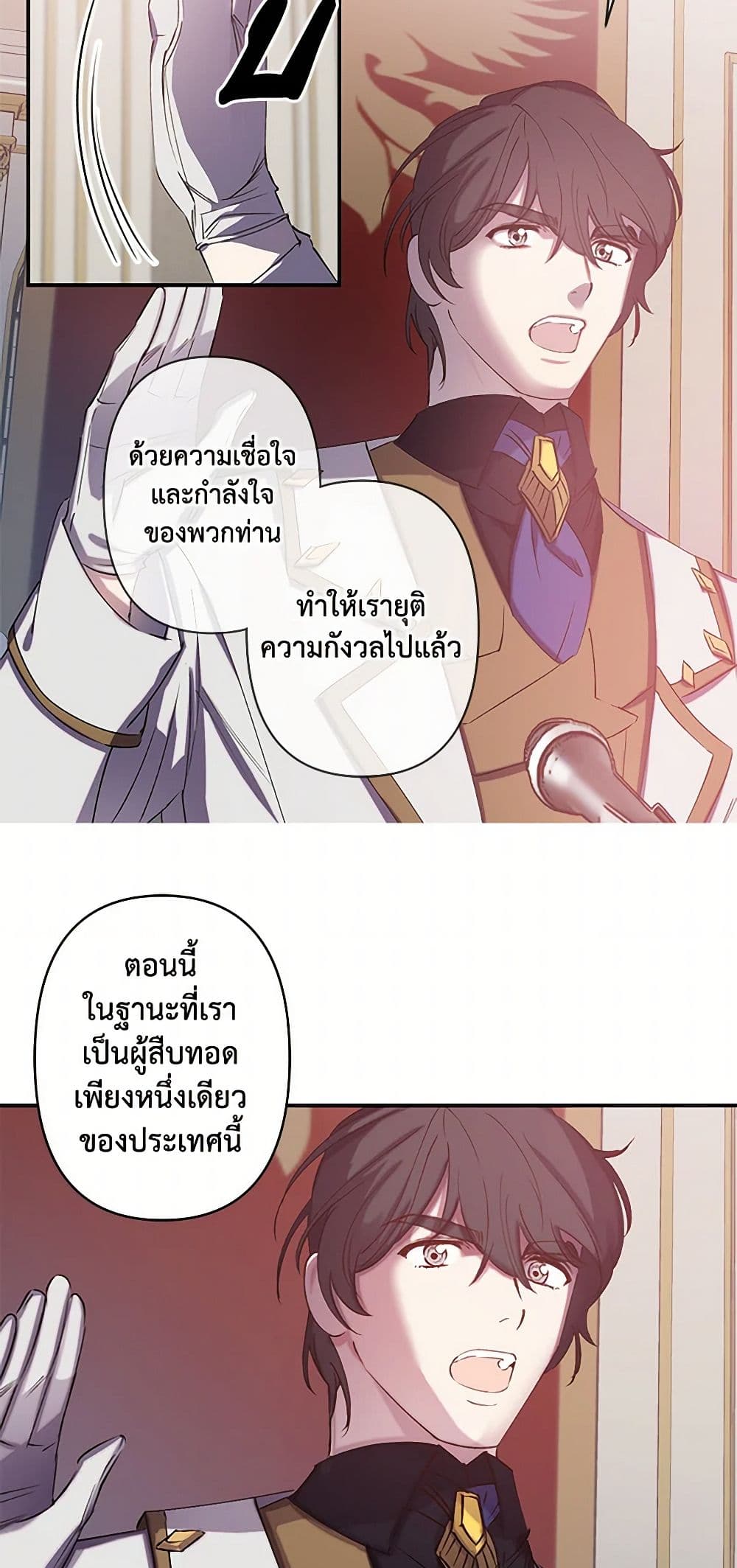 Revenge Wedding page 20