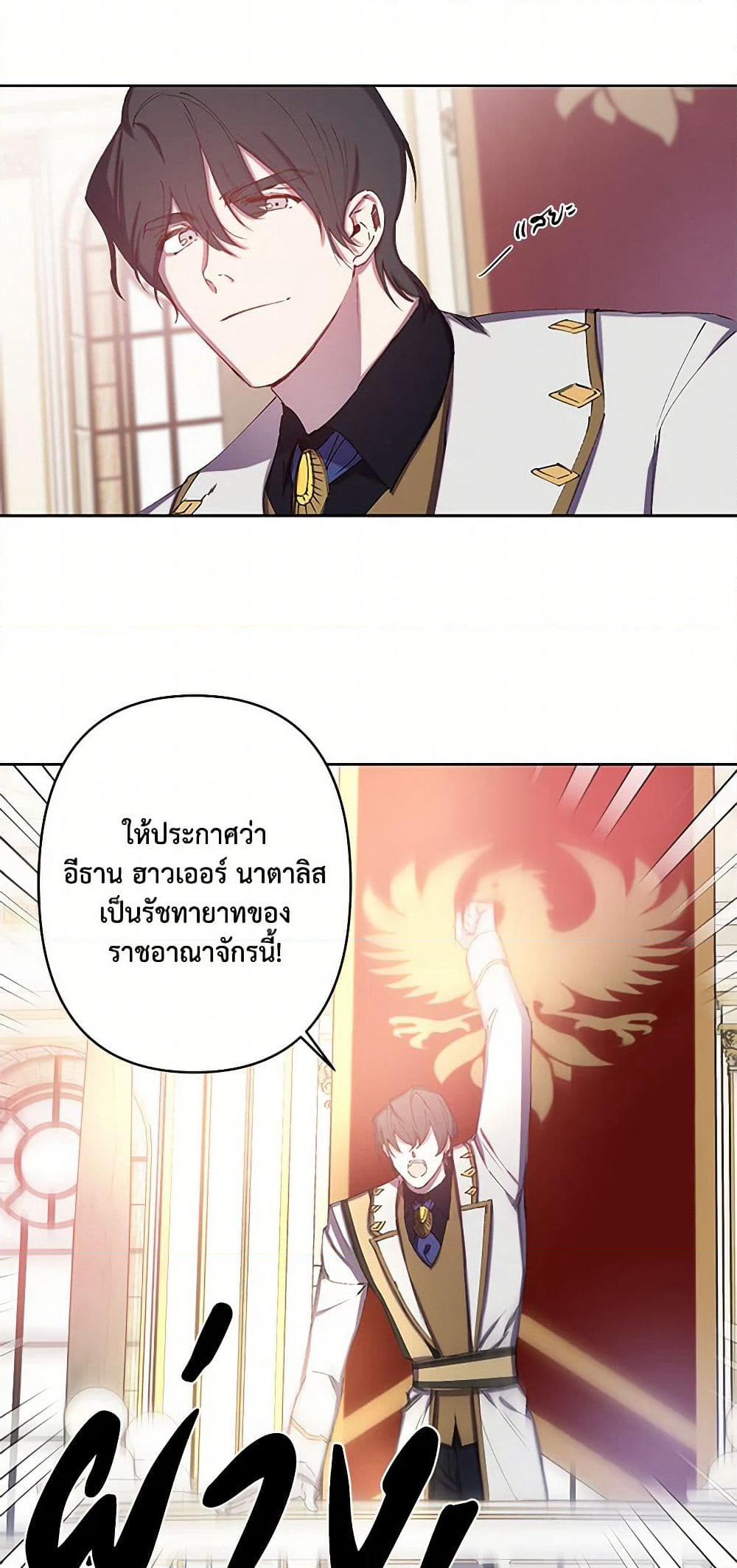 Revenge Wedding page 23