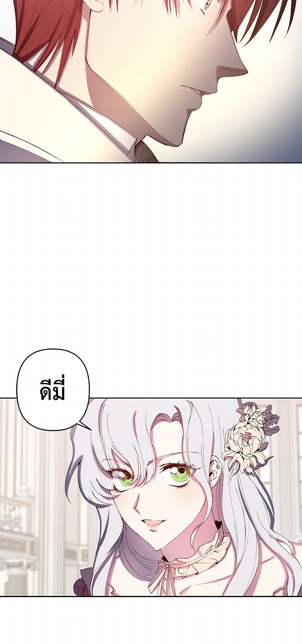 Revenge Wedding page 28