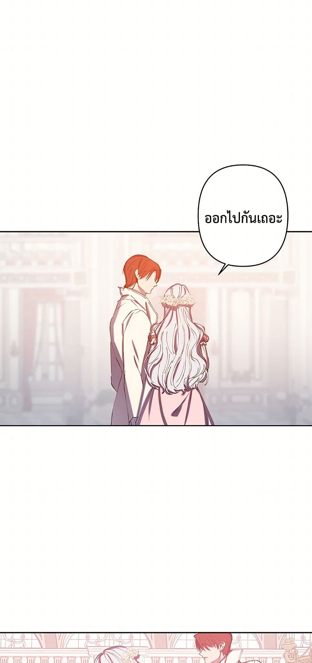 Revenge Wedding page 29