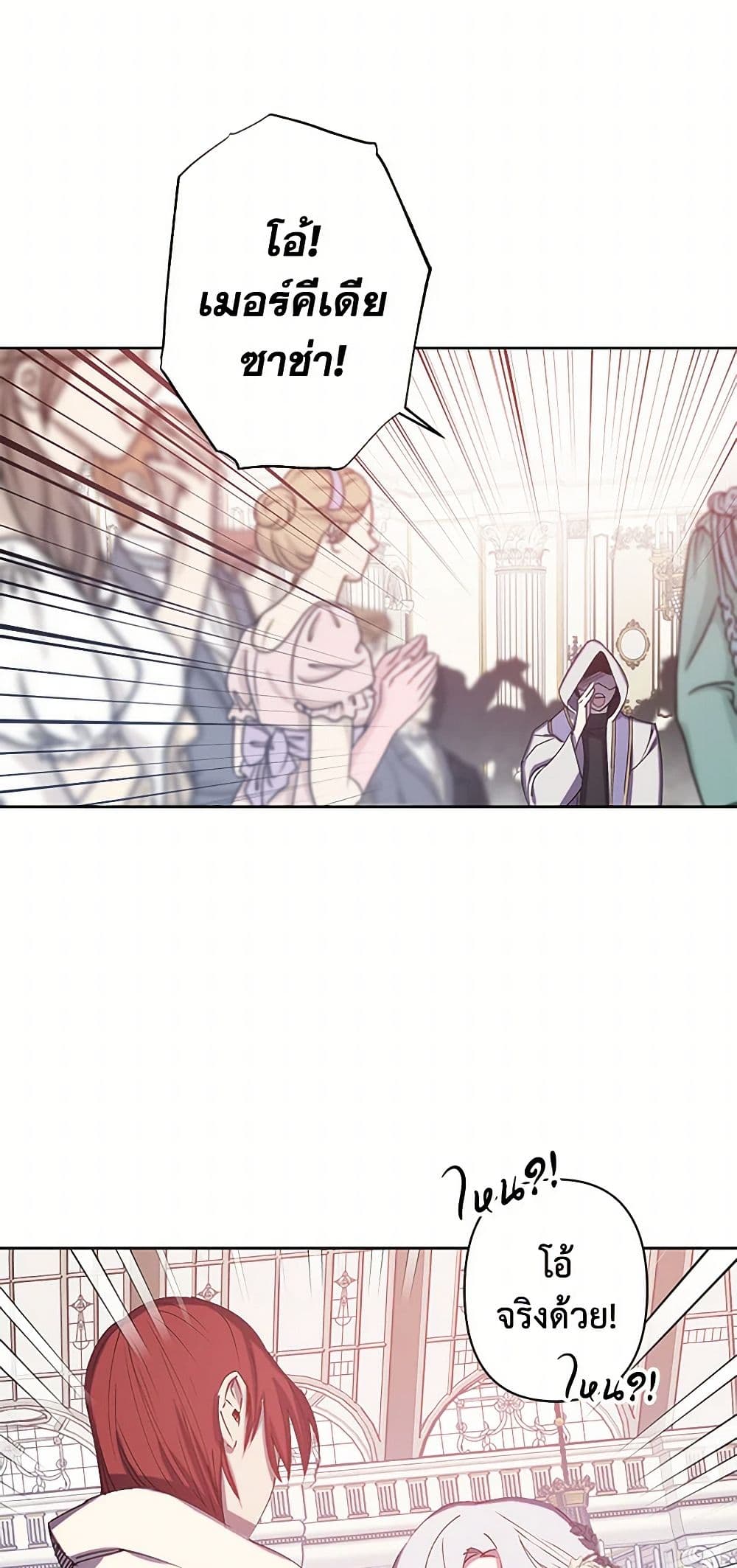 Revenge Wedding page 32