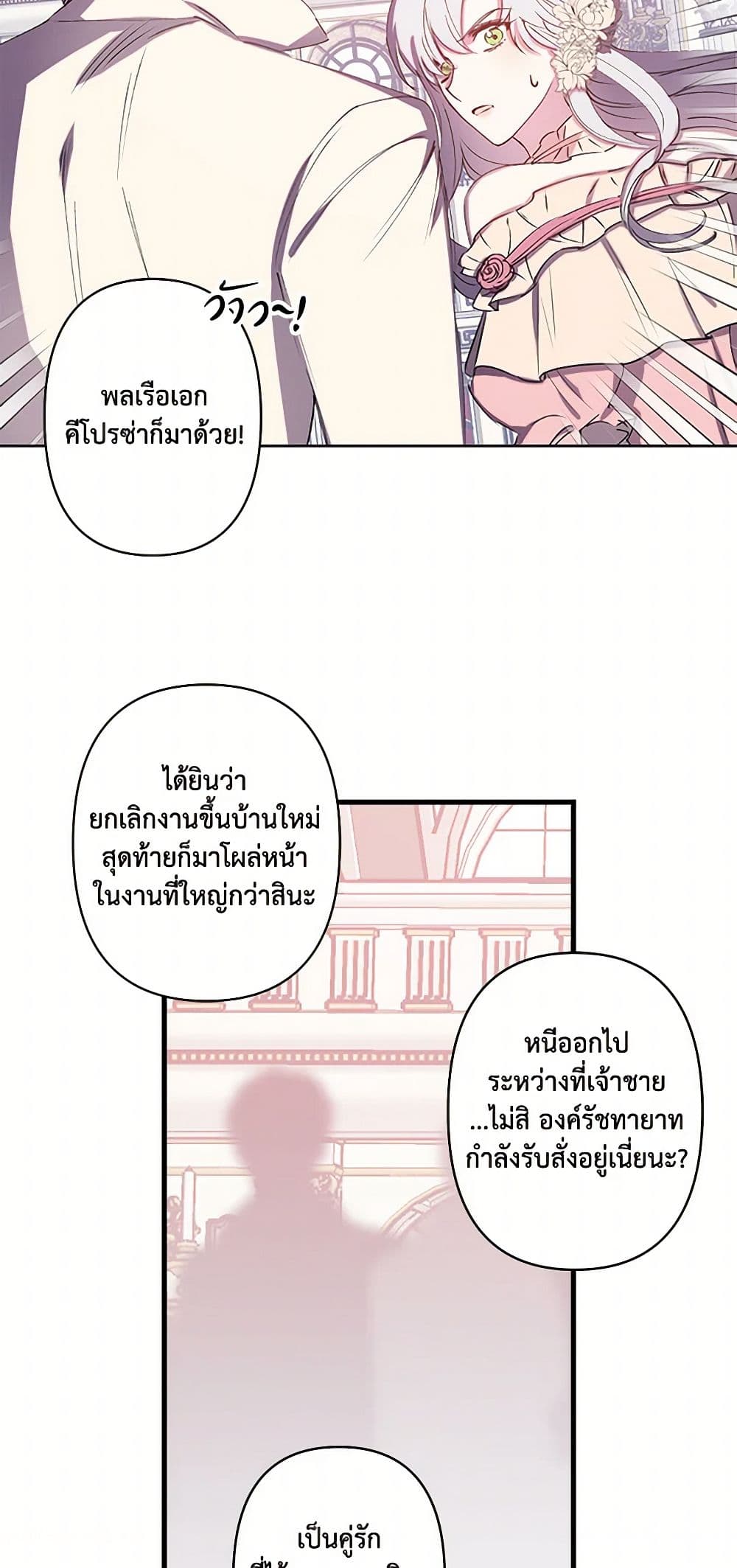 Revenge Wedding page 33