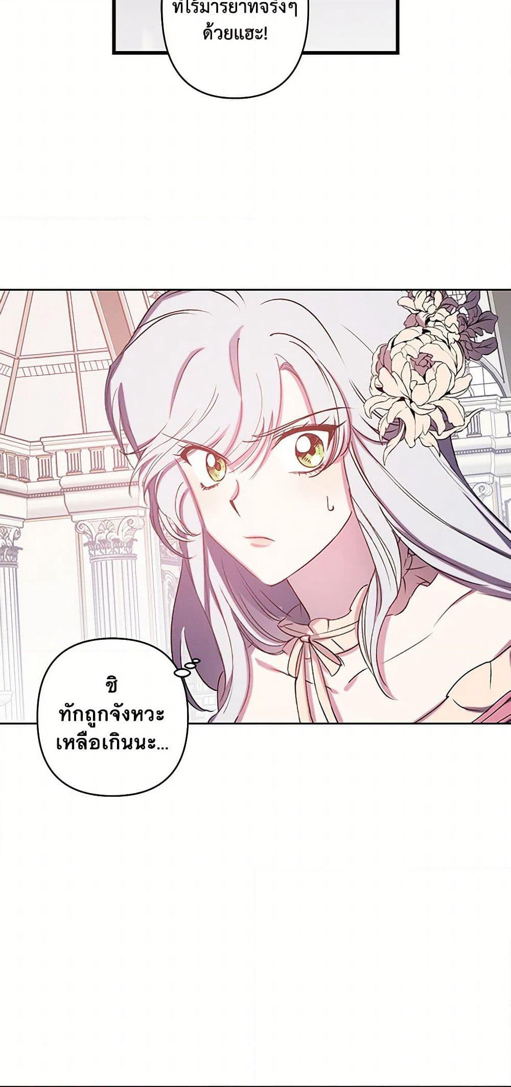 Revenge Wedding page 34