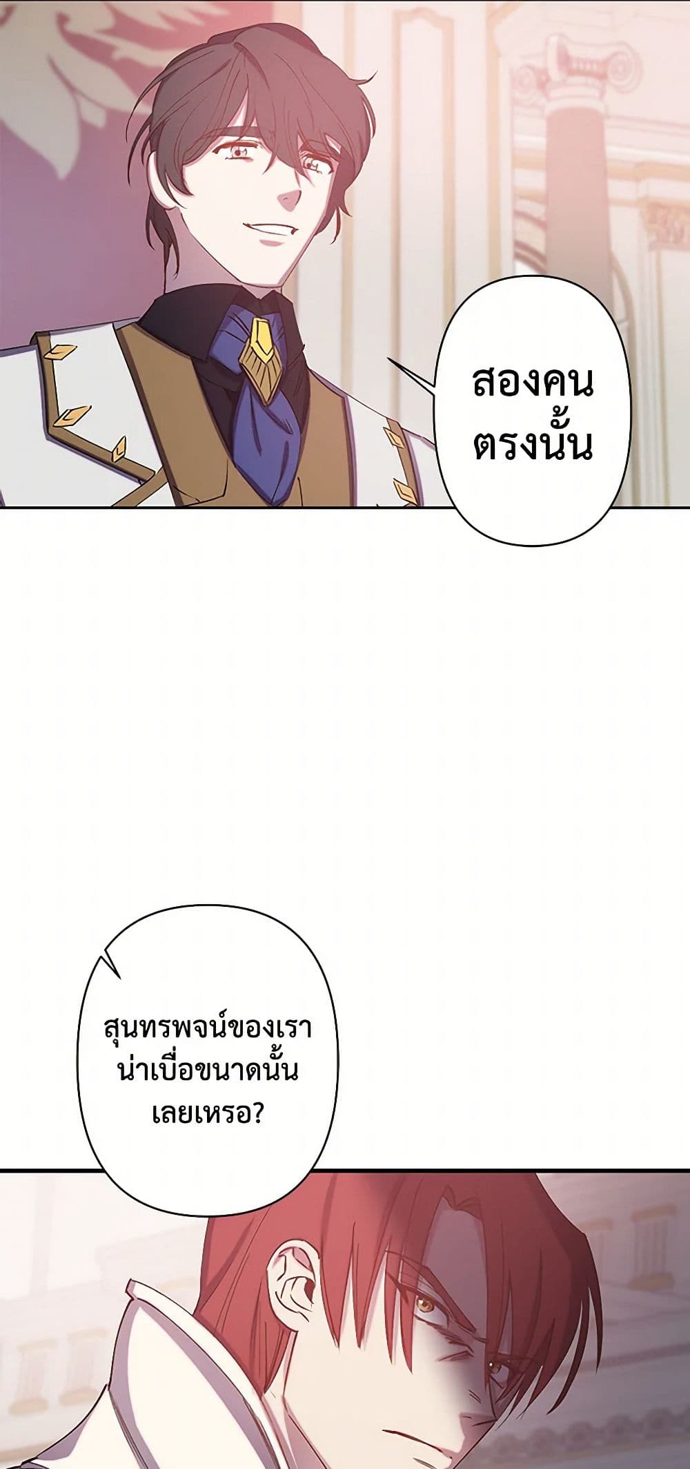 Revenge Wedding page 35