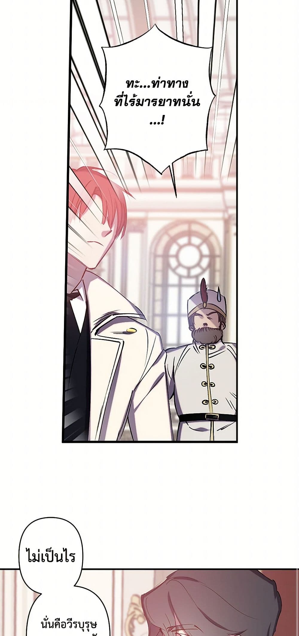 Revenge Wedding page 37