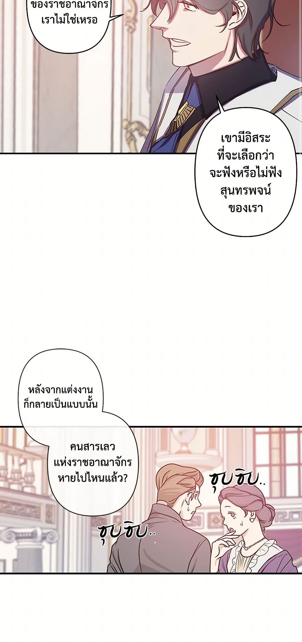 Revenge Wedding page 38
