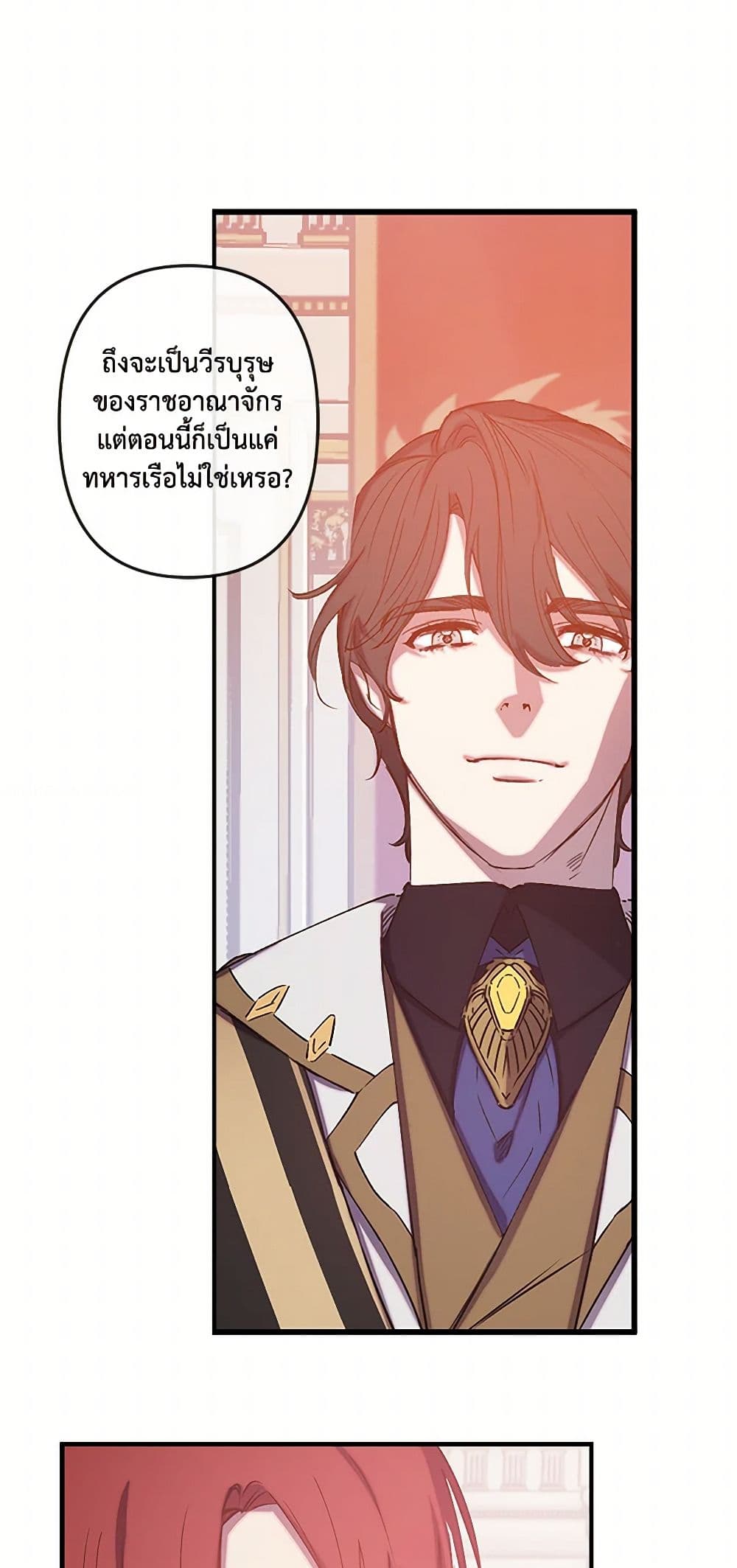 Revenge Wedding page 39