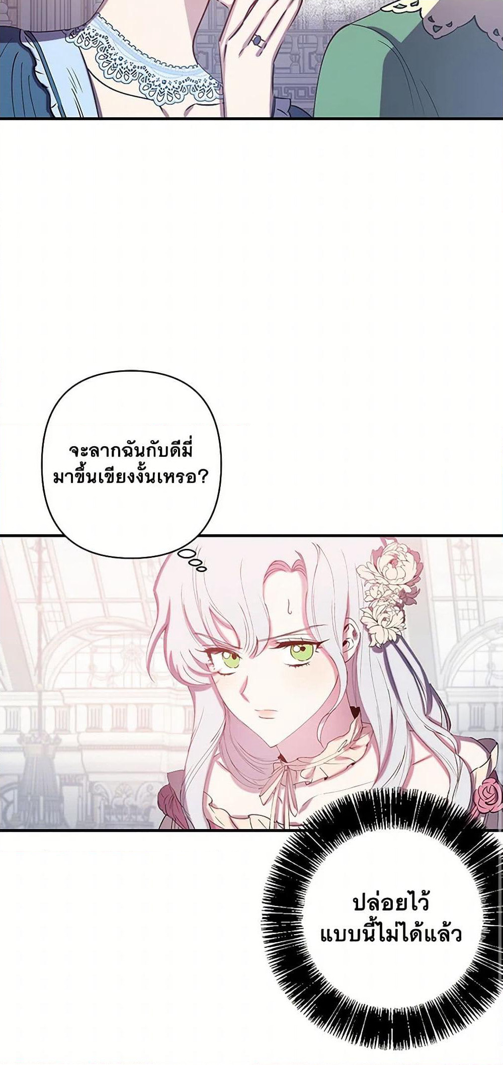 Revenge Wedding page 41