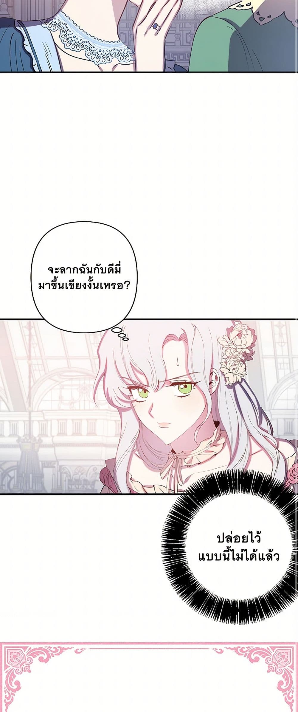 Revenge Wedding page 3