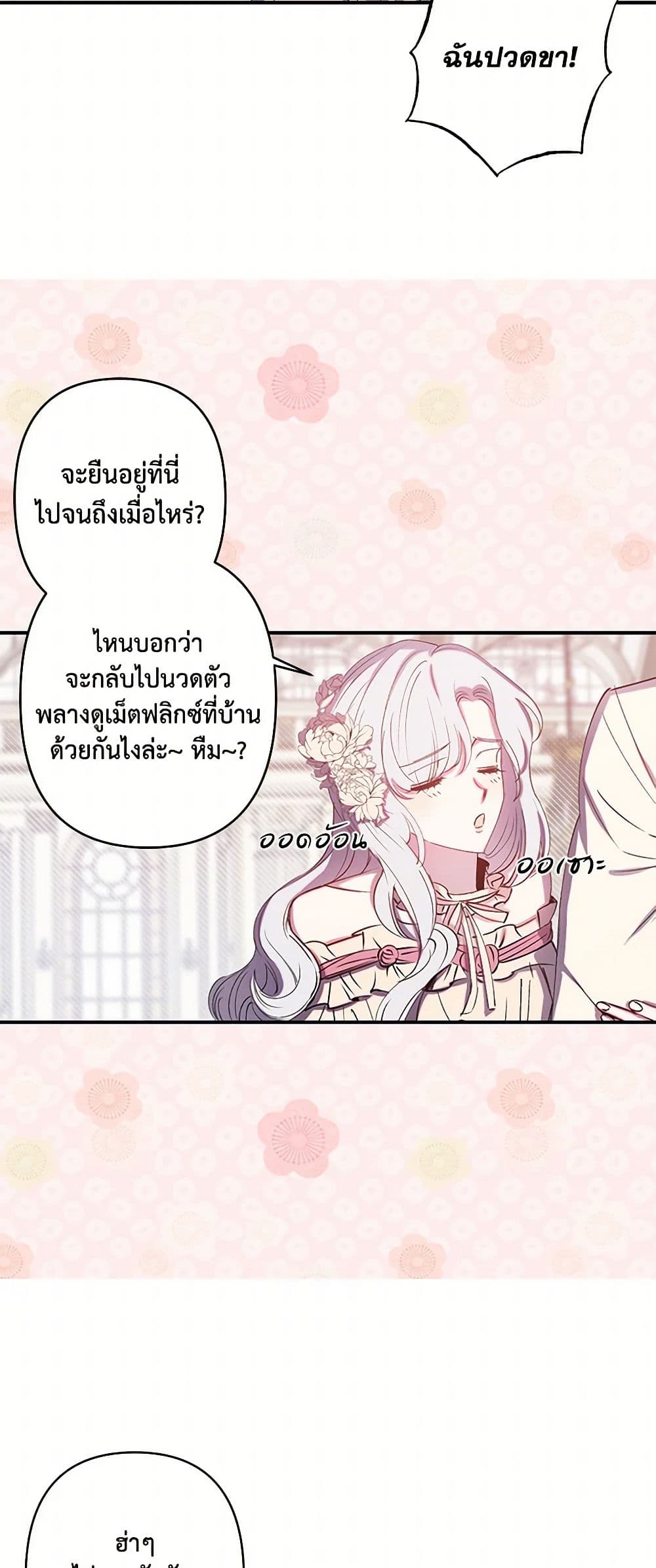 Revenge Wedding page 5