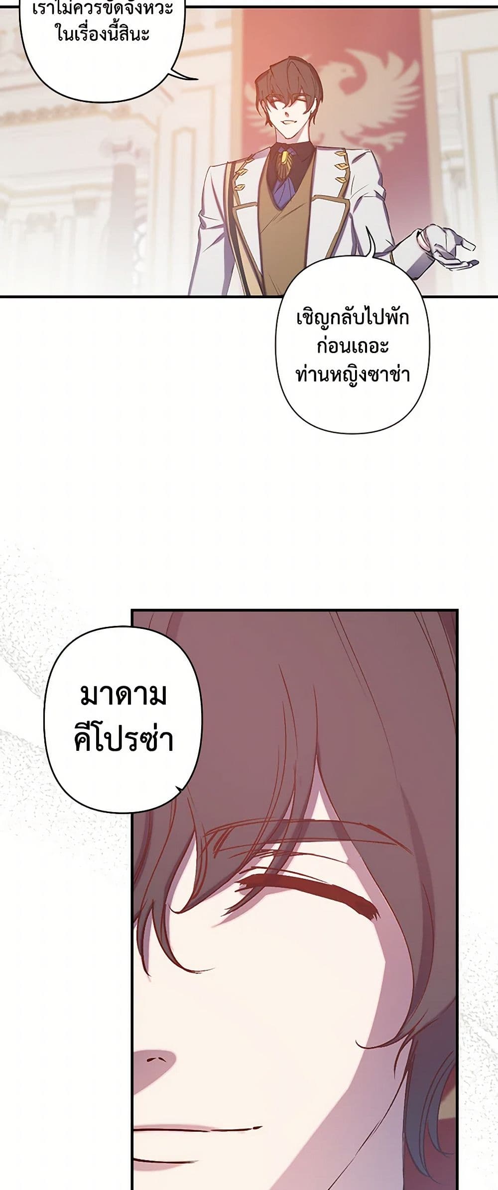 Revenge Wedding page 6