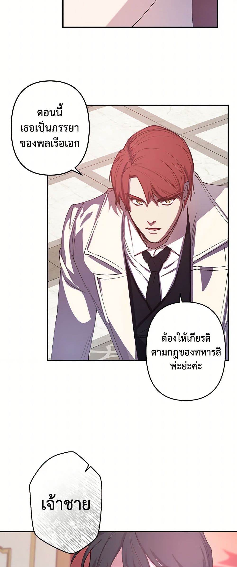 Revenge Wedding page 7
