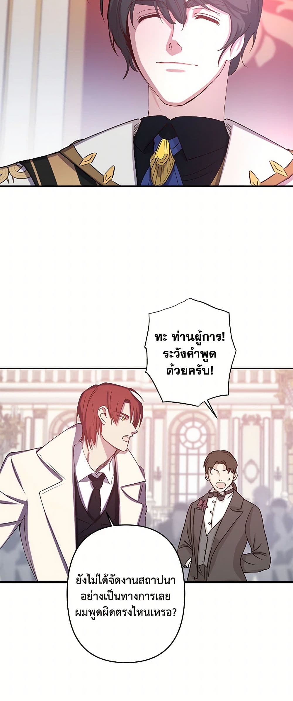 Revenge Wedding page 8