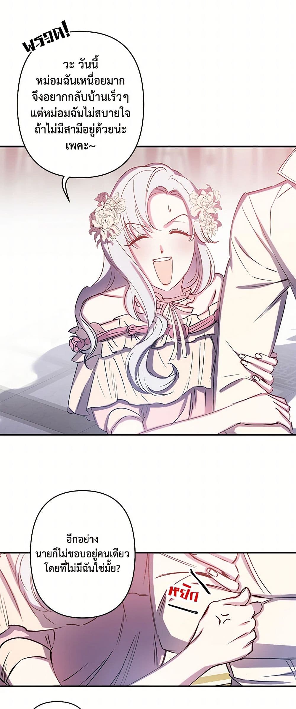Revenge Wedding page 9