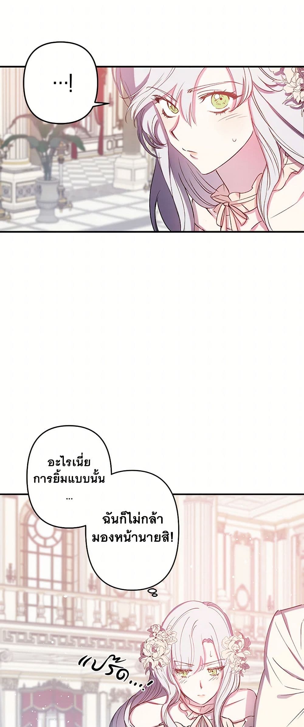 Revenge Wedding page 11