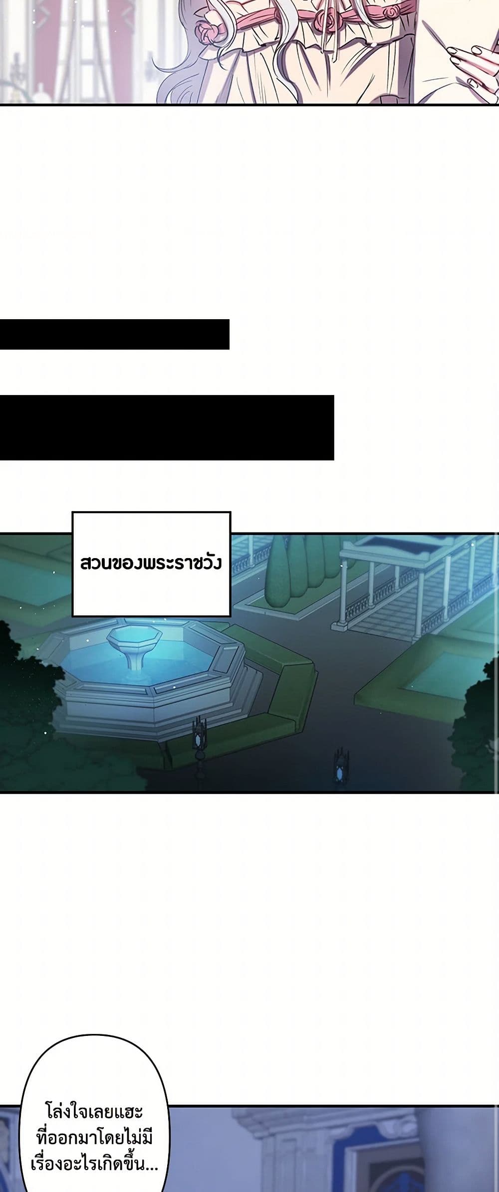 Revenge Wedding page 12