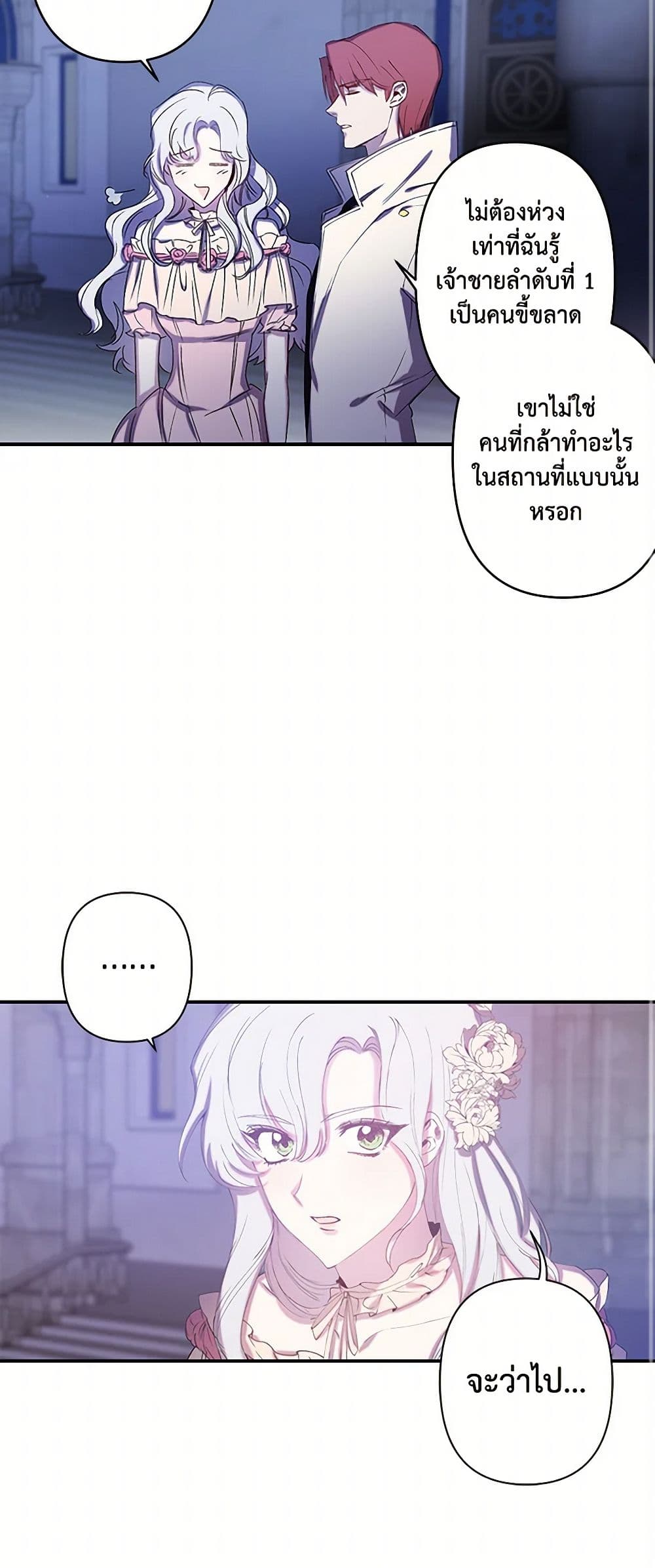 Revenge Wedding page 13