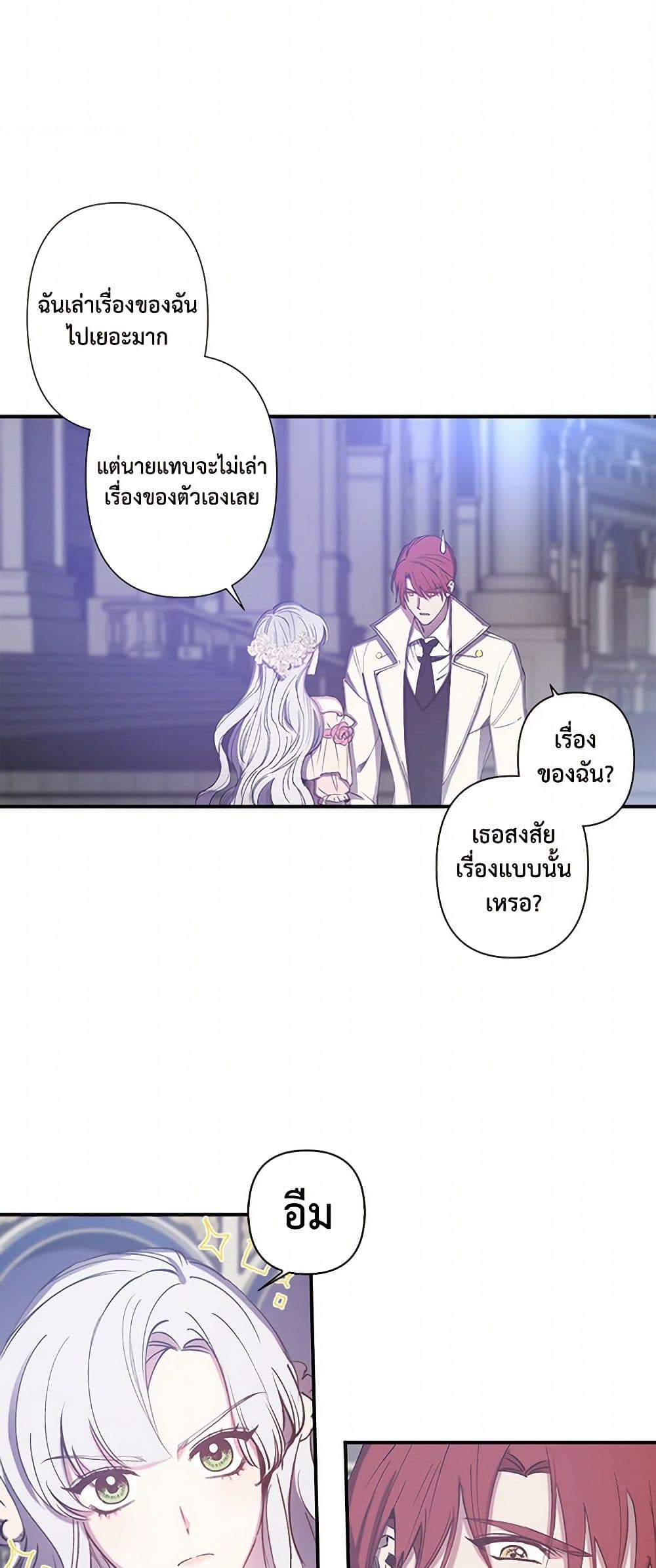 Revenge Wedding page 14