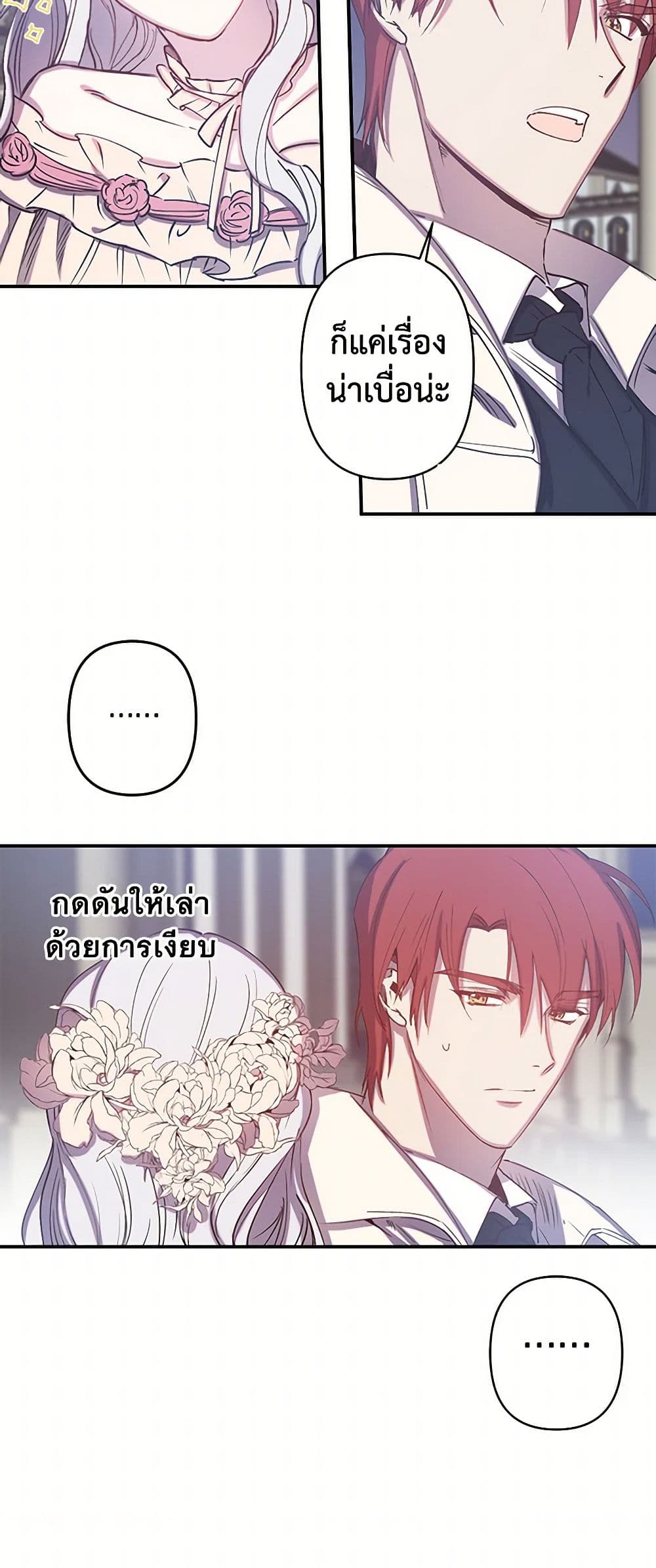 Revenge Wedding page 15
