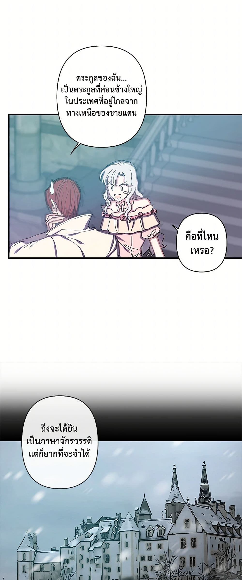 Revenge Wedding page 16