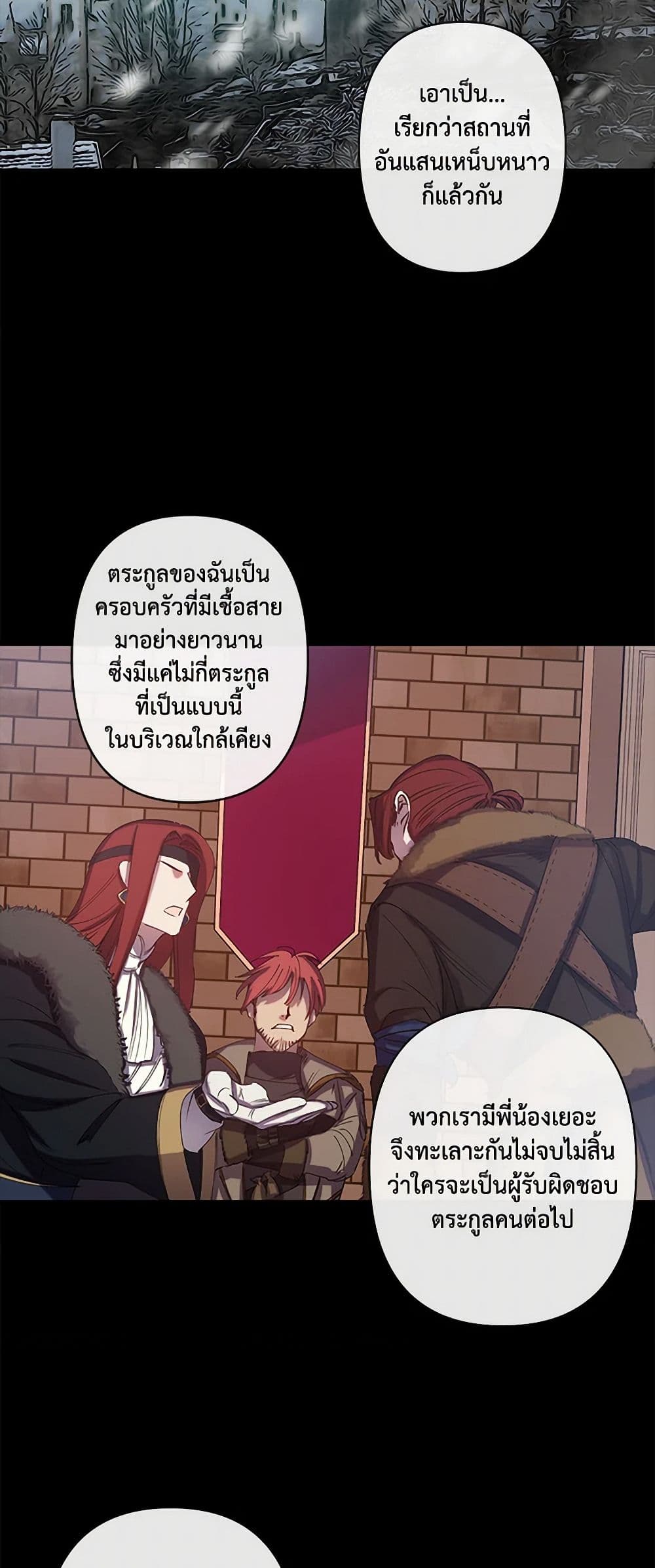 Revenge Wedding page 17