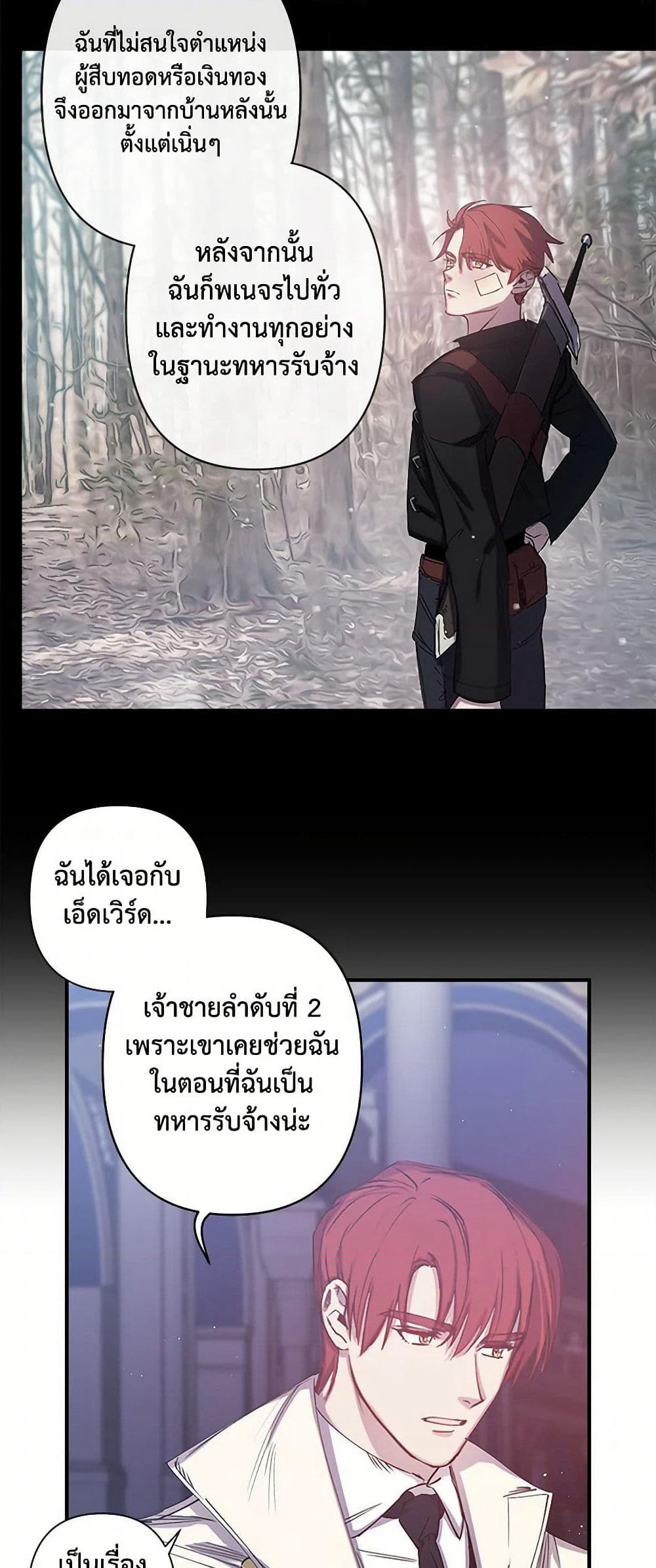 Revenge Wedding page 18