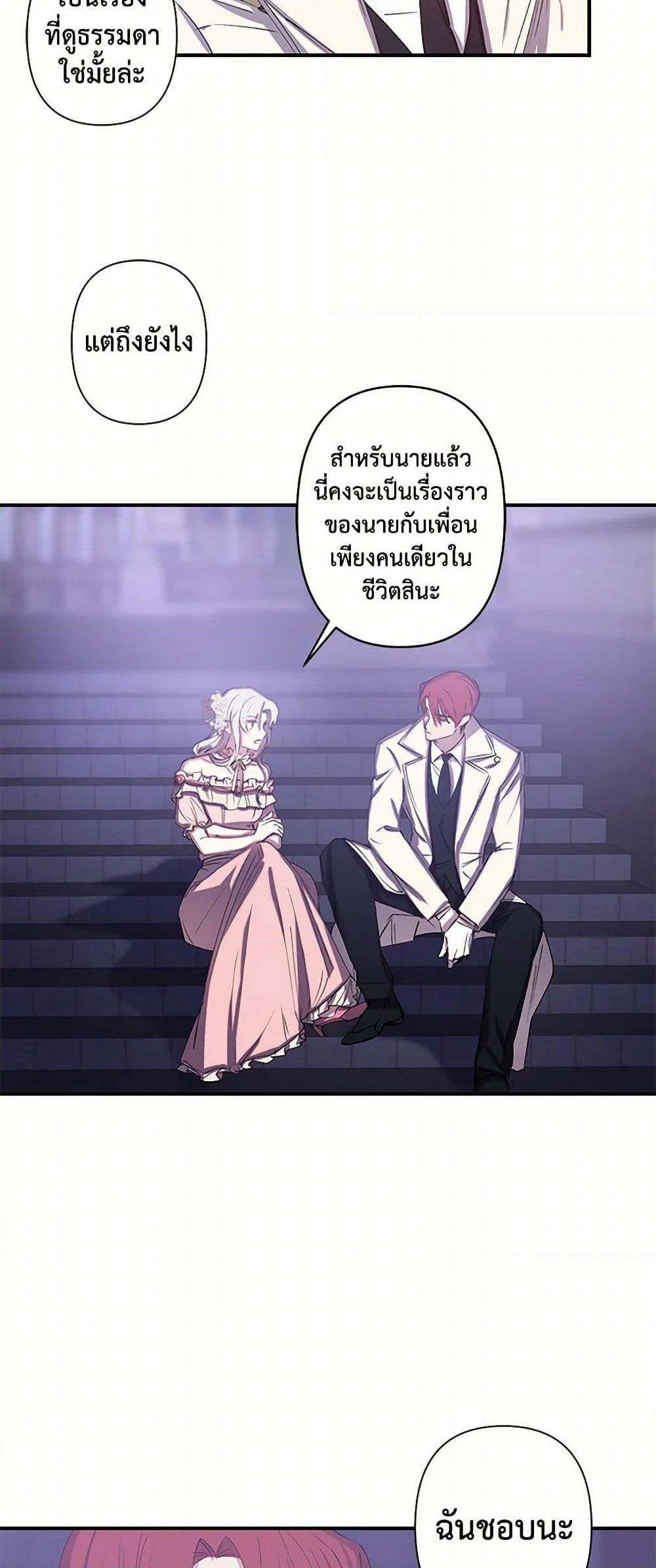 Revenge Wedding page 19