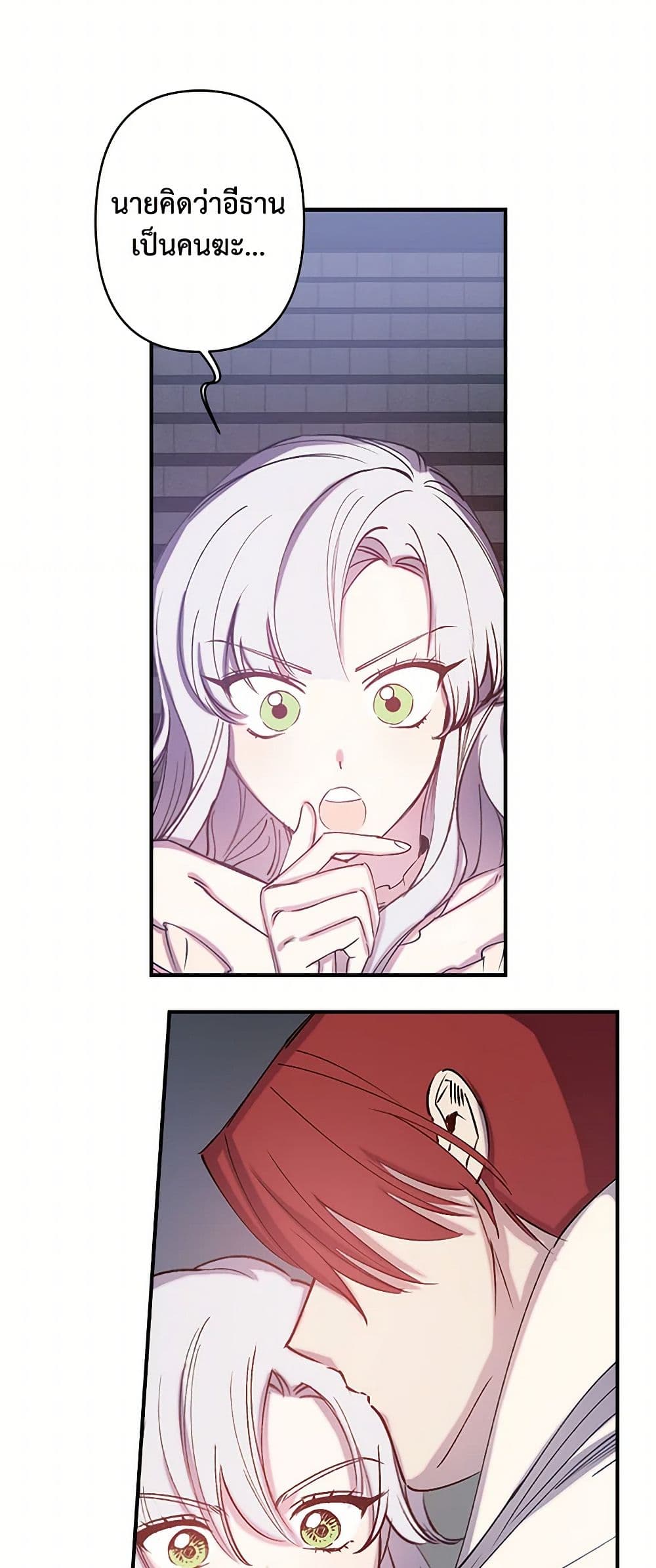 Revenge Wedding page 21