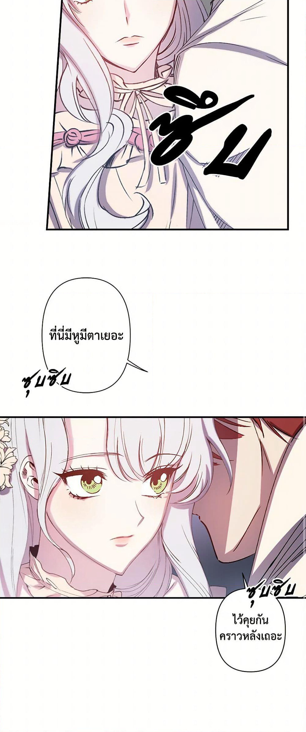 Revenge Wedding page 22