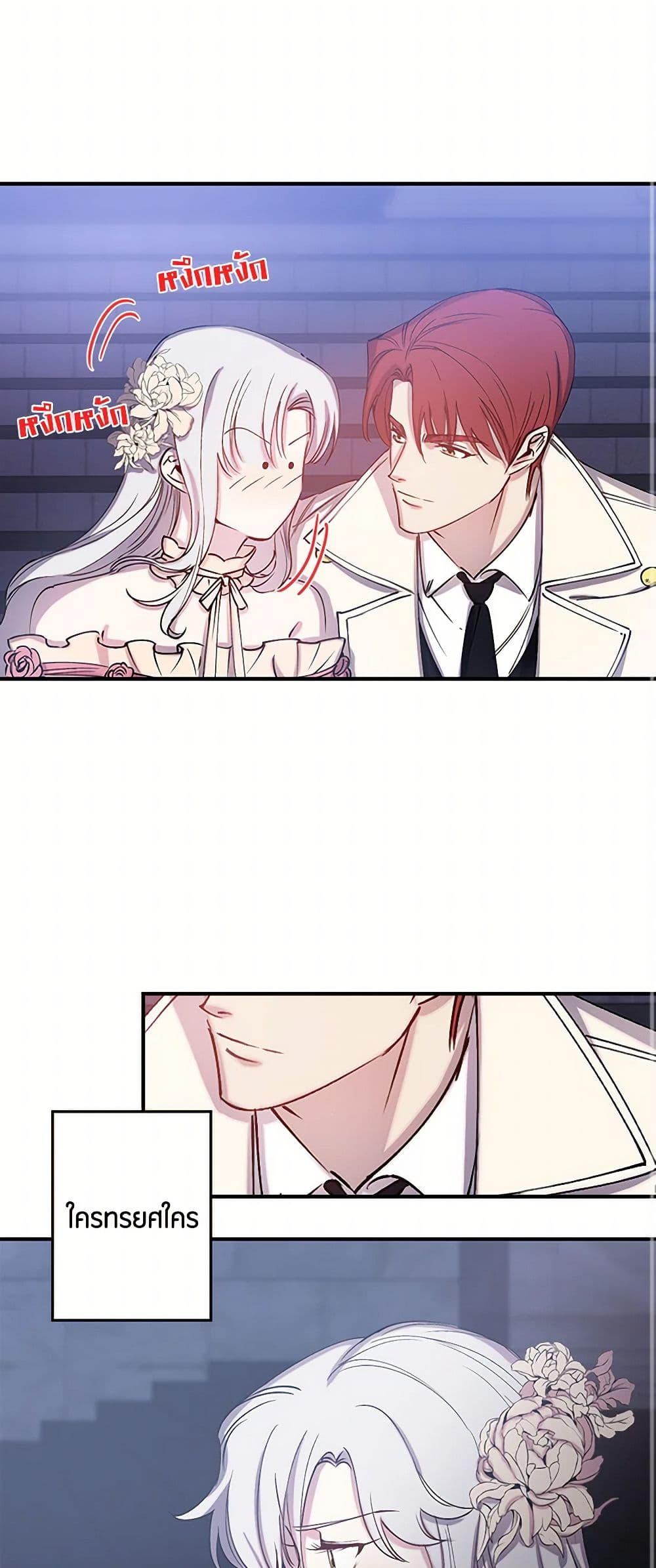 Revenge Wedding page 23
