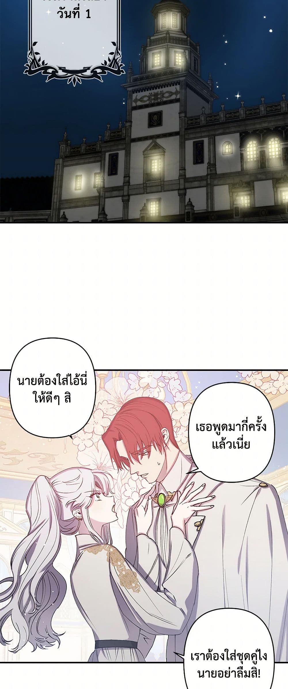 Revenge Wedding page 27