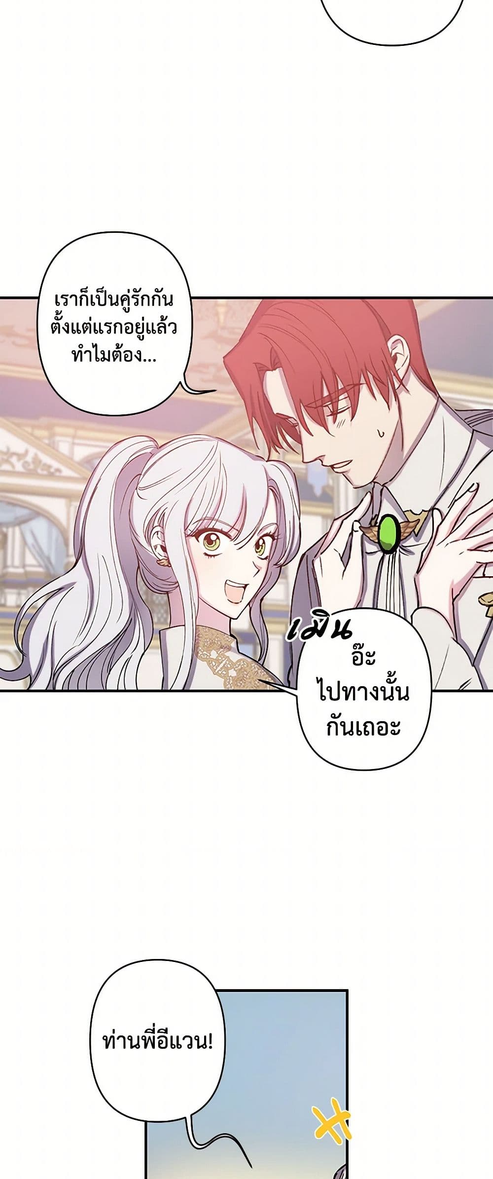 Revenge Wedding page 28
