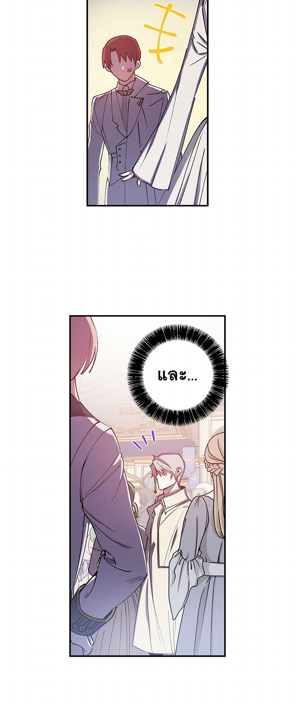 Revenge Wedding page 29