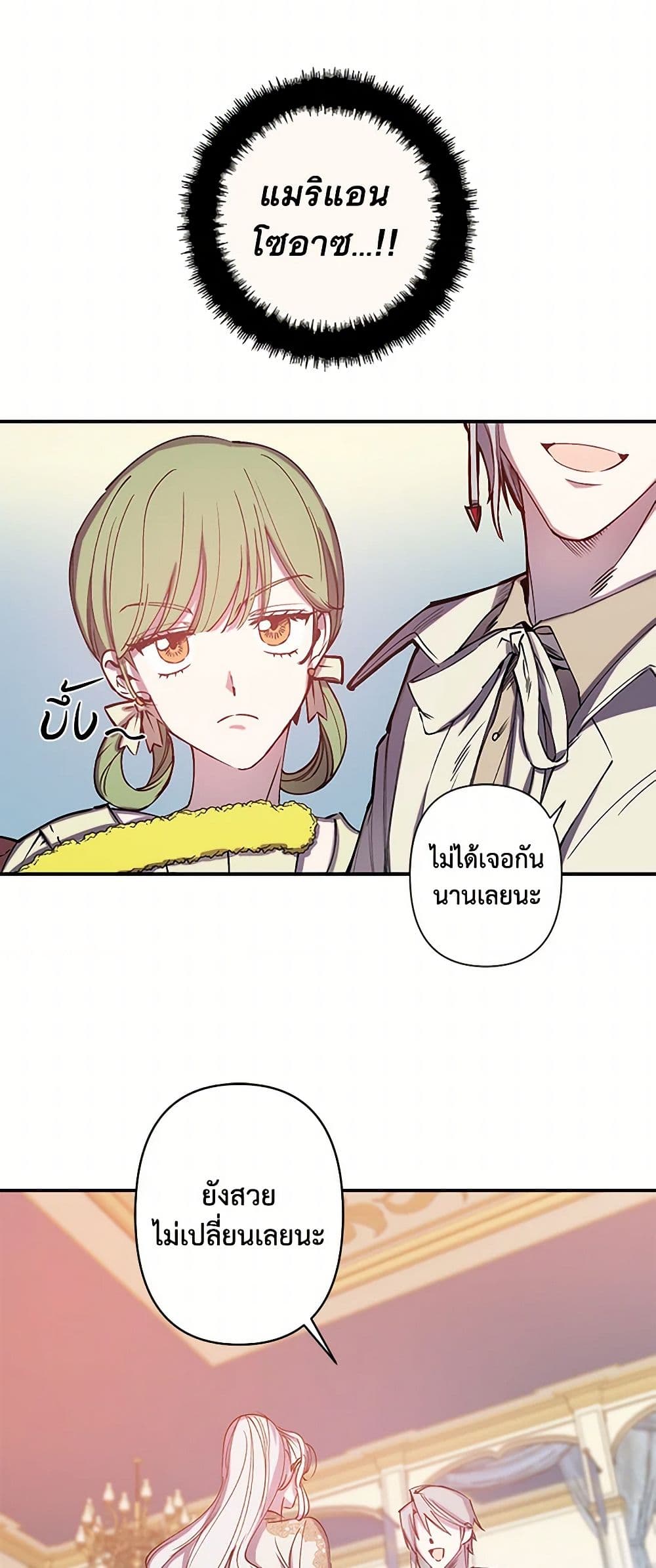 Revenge Wedding page 30