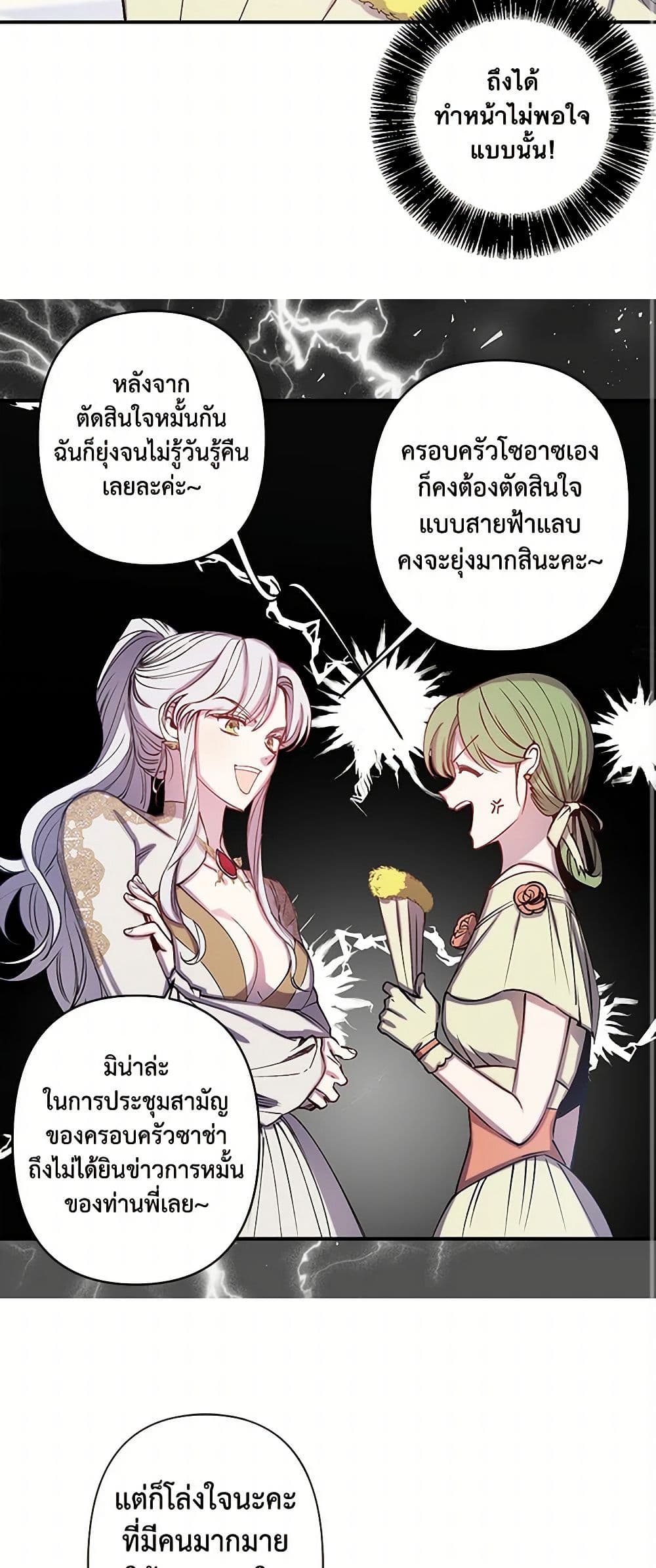 Revenge Wedding page 33