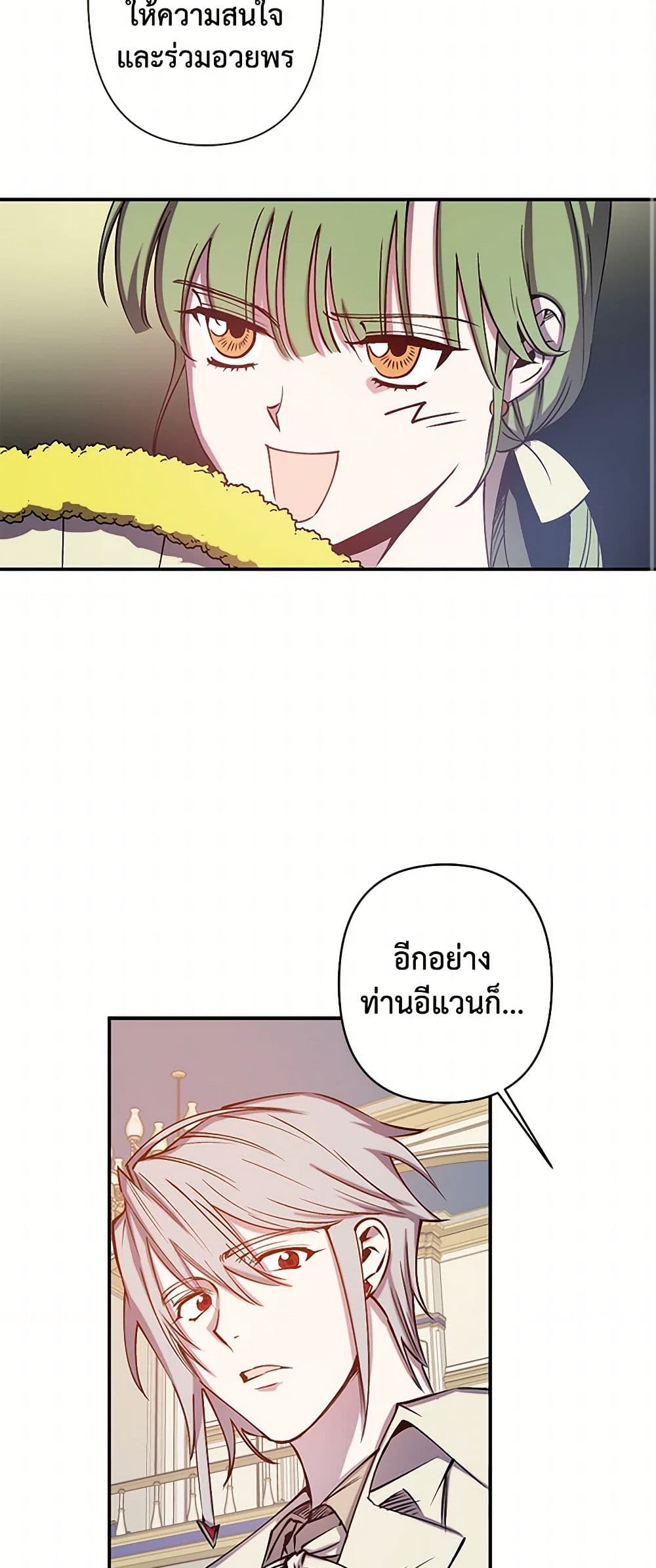 Revenge Wedding page 34