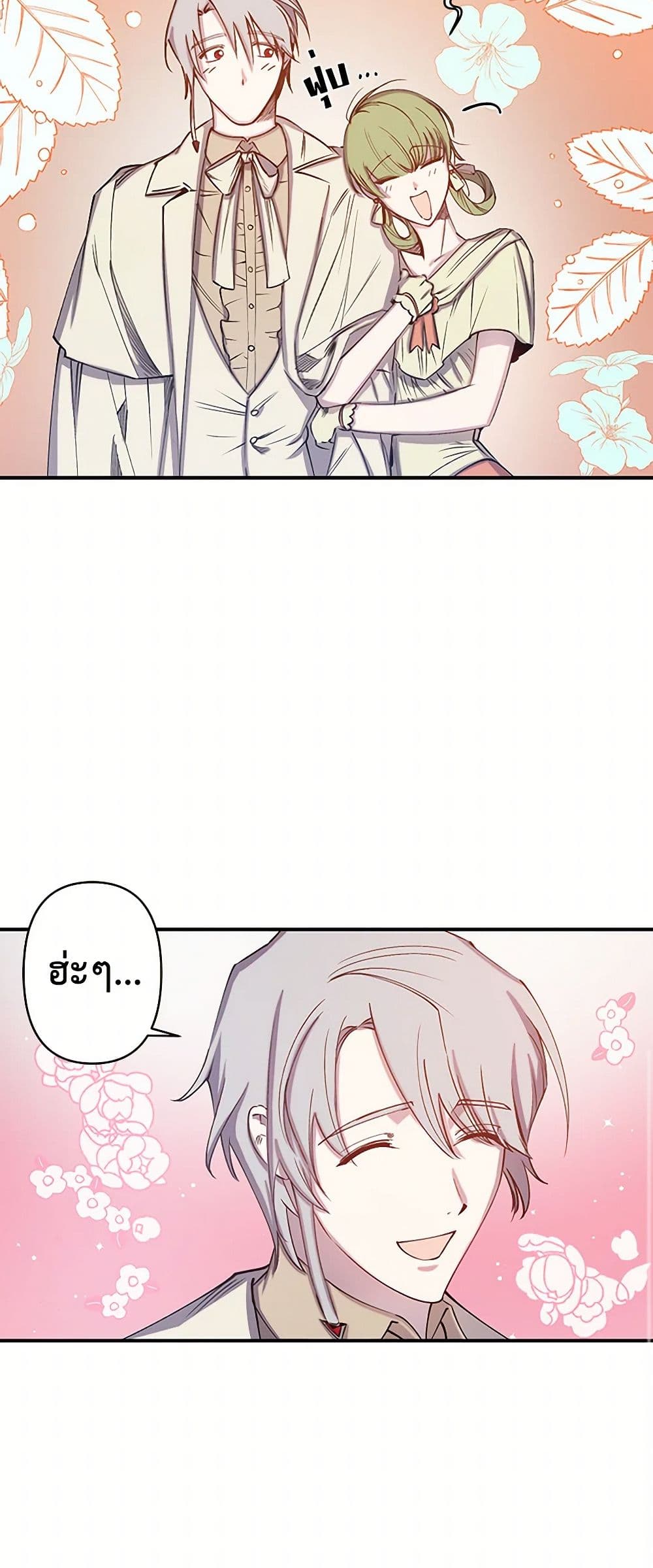 Revenge Wedding page 36