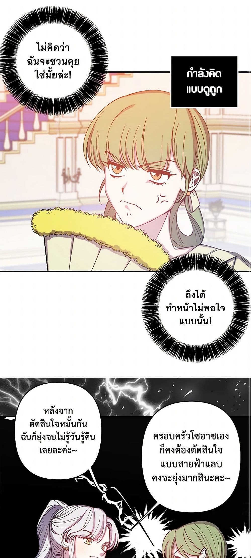 Revenge Wedding page 2