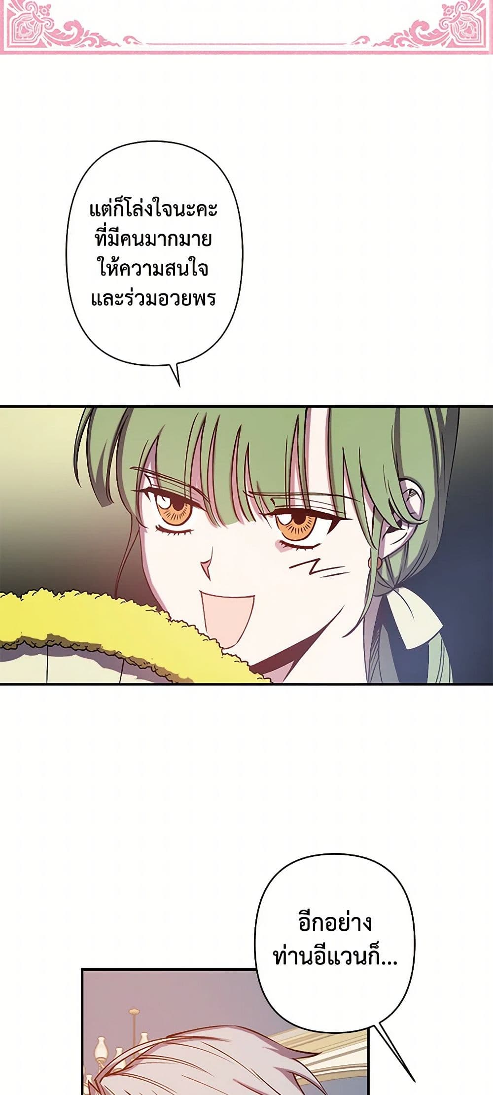 Revenge Wedding page 4