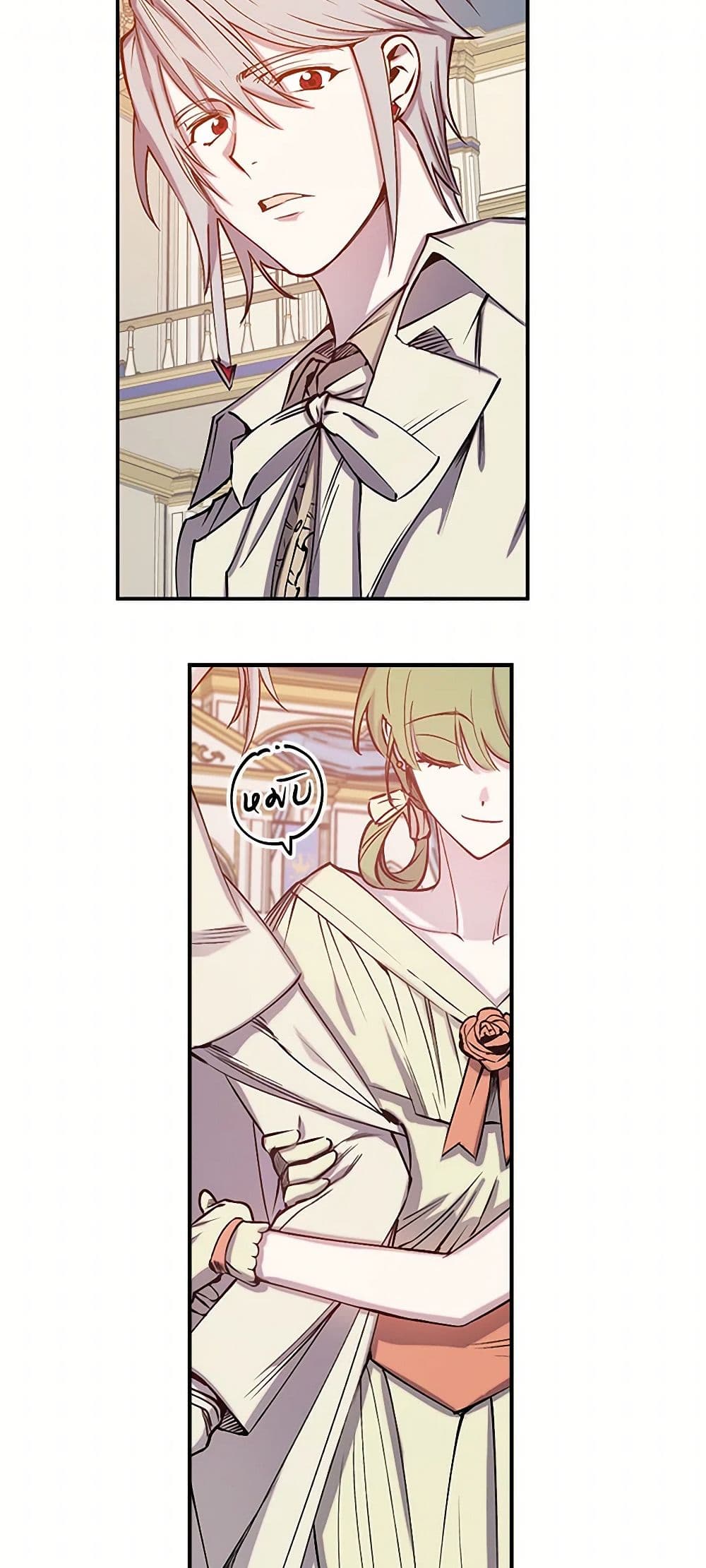 Revenge Wedding page 5