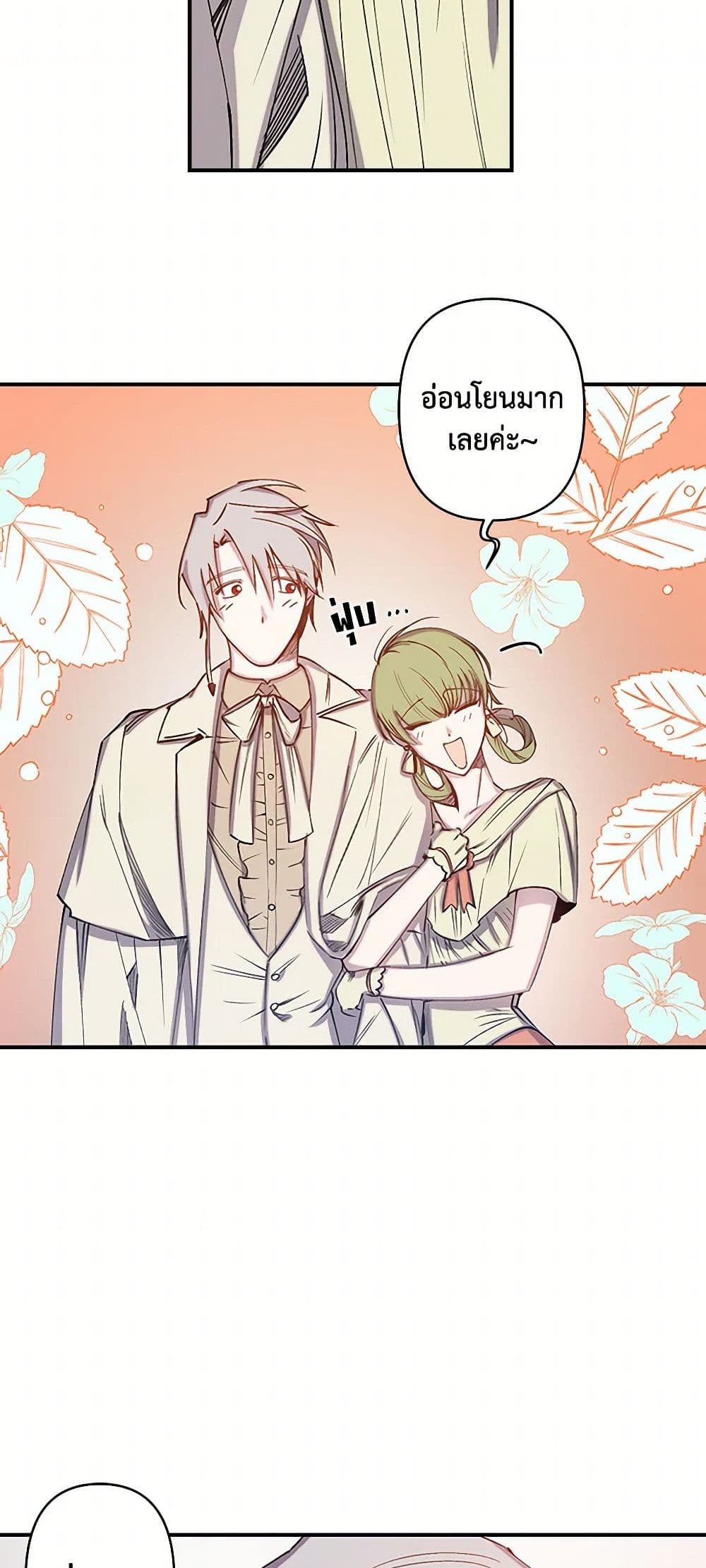 Revenge Wedding page 6