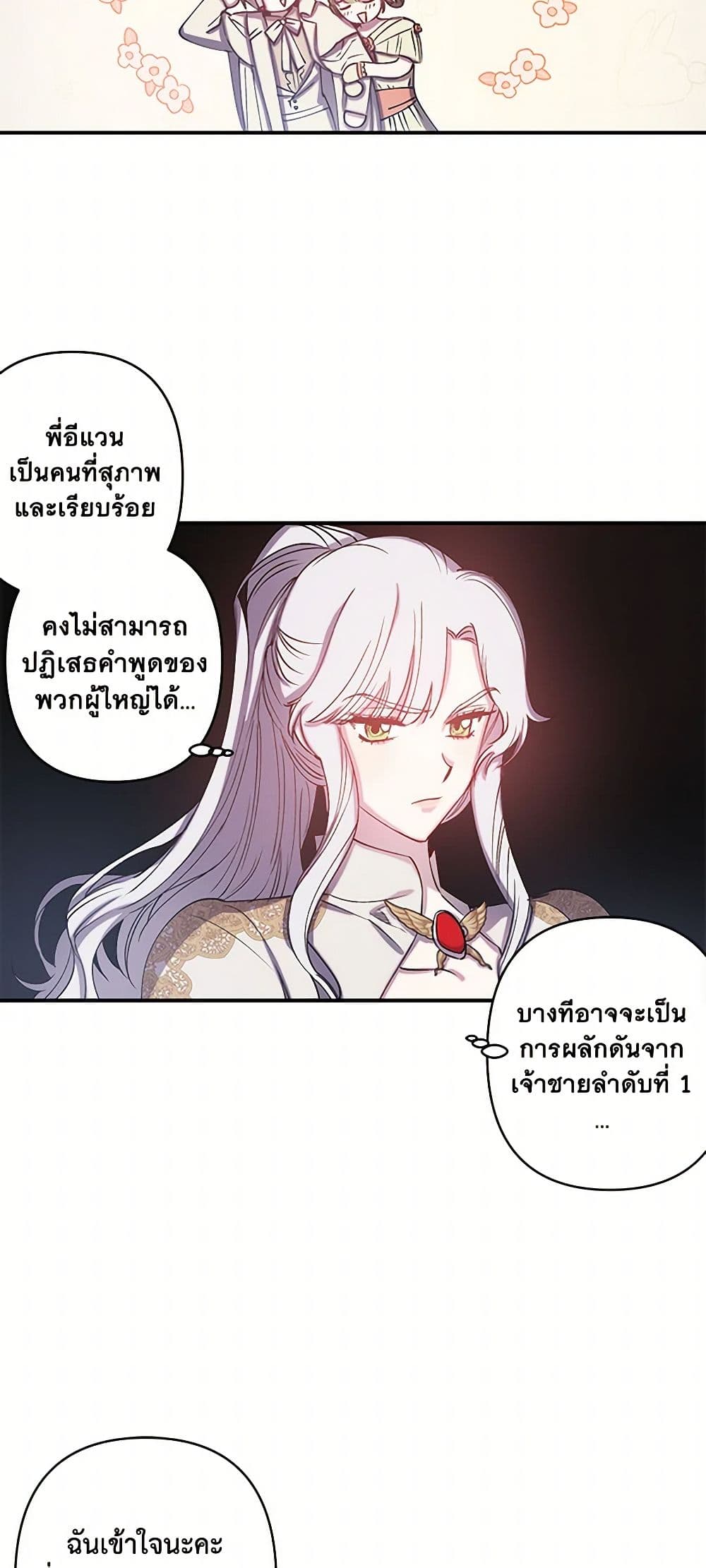 Revenge Wedding page 8