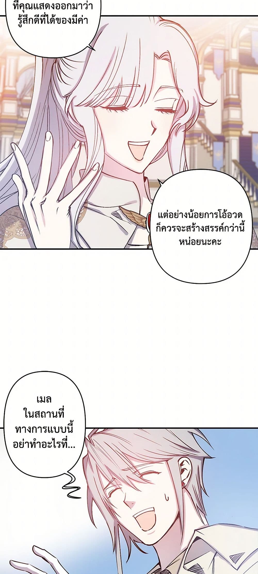 Revenge Wedding page 9