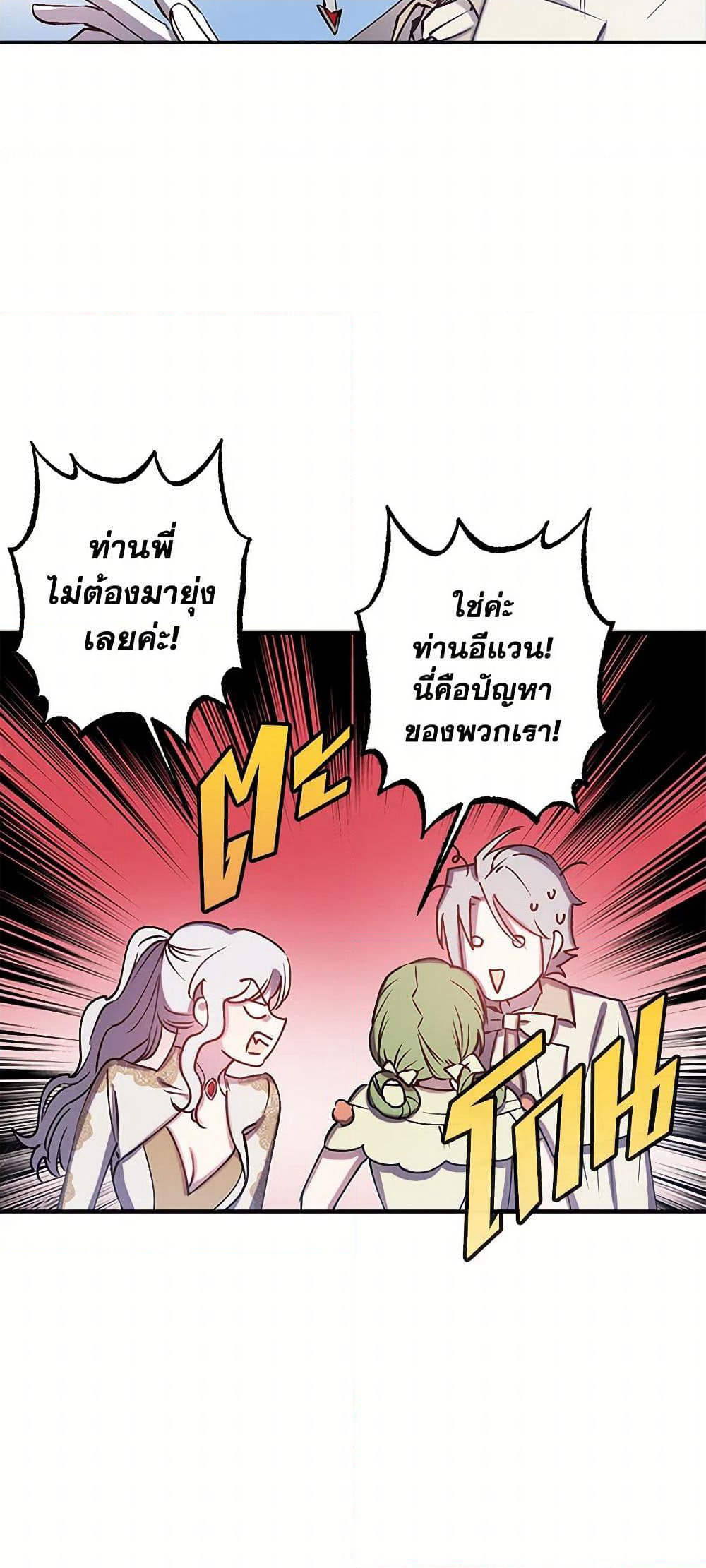 Revenge Wedding page 10
