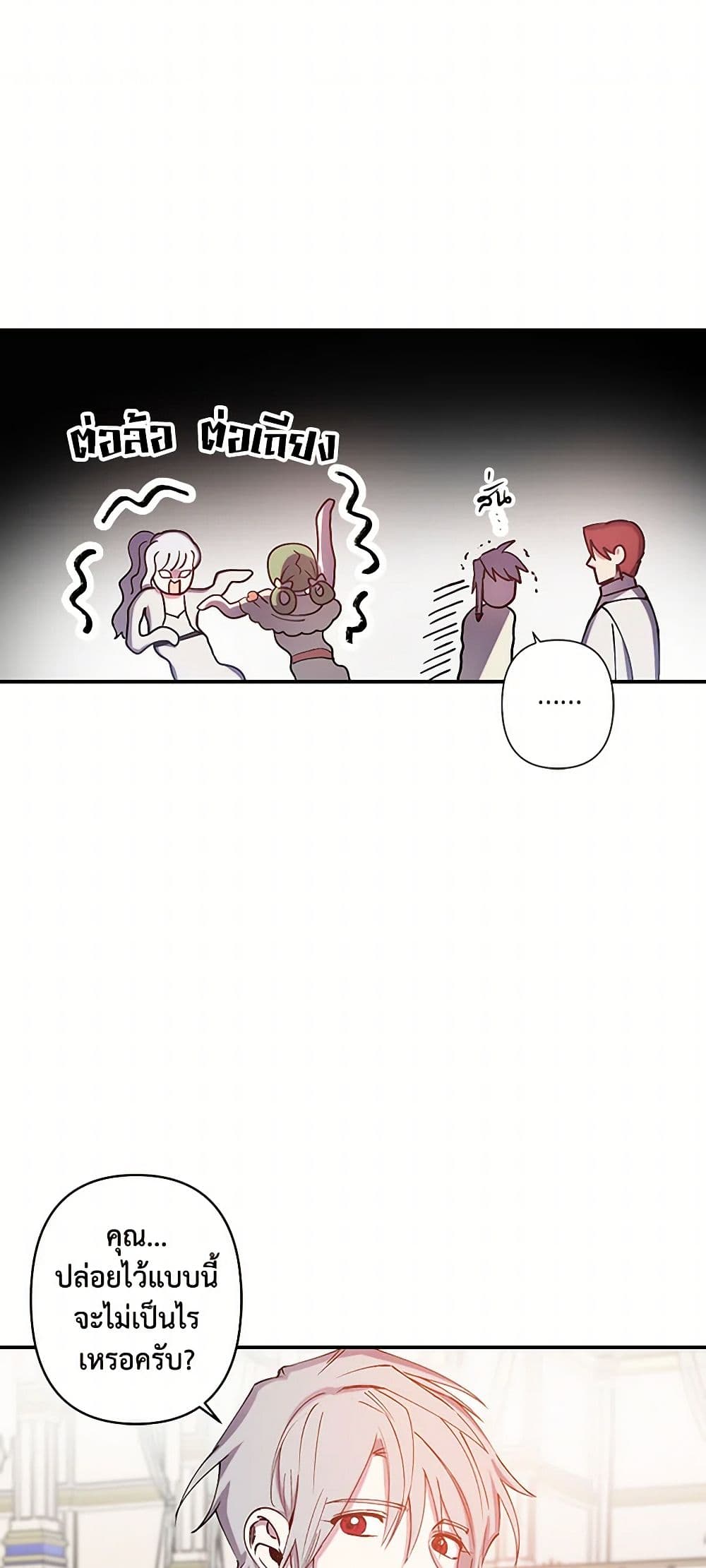 Revenge Wedding page 11